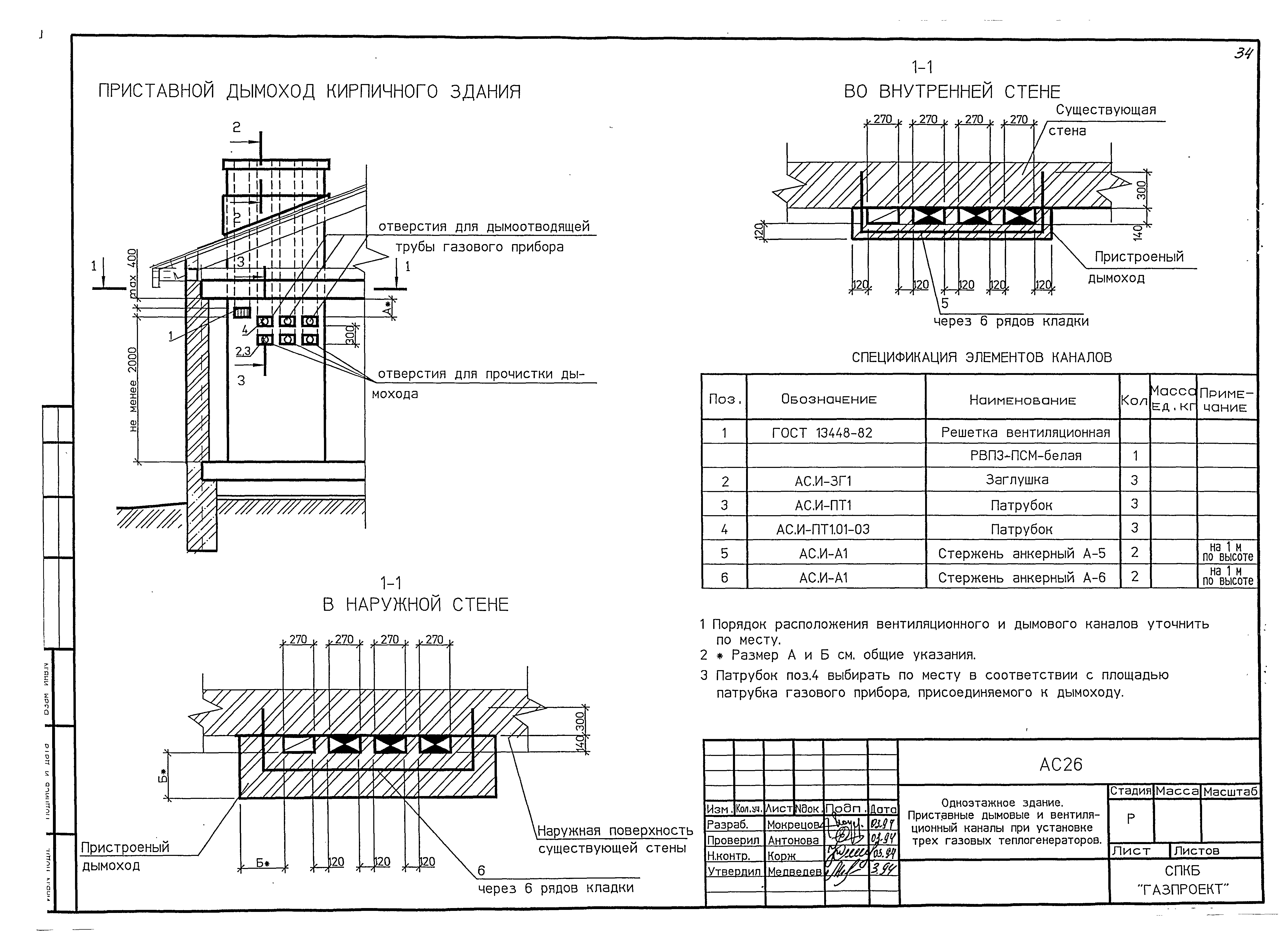 Серия 3-93