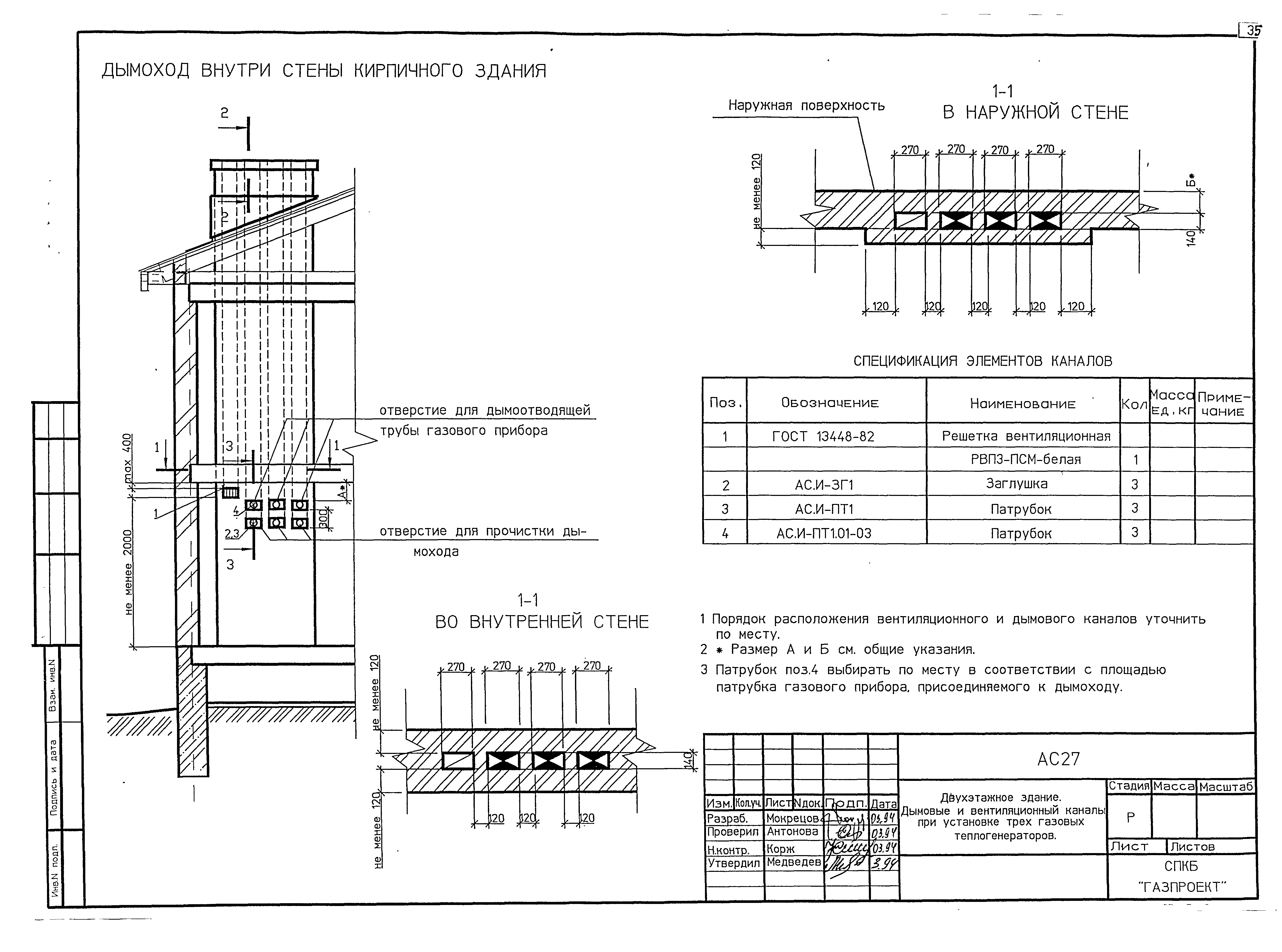 Серия 3-93