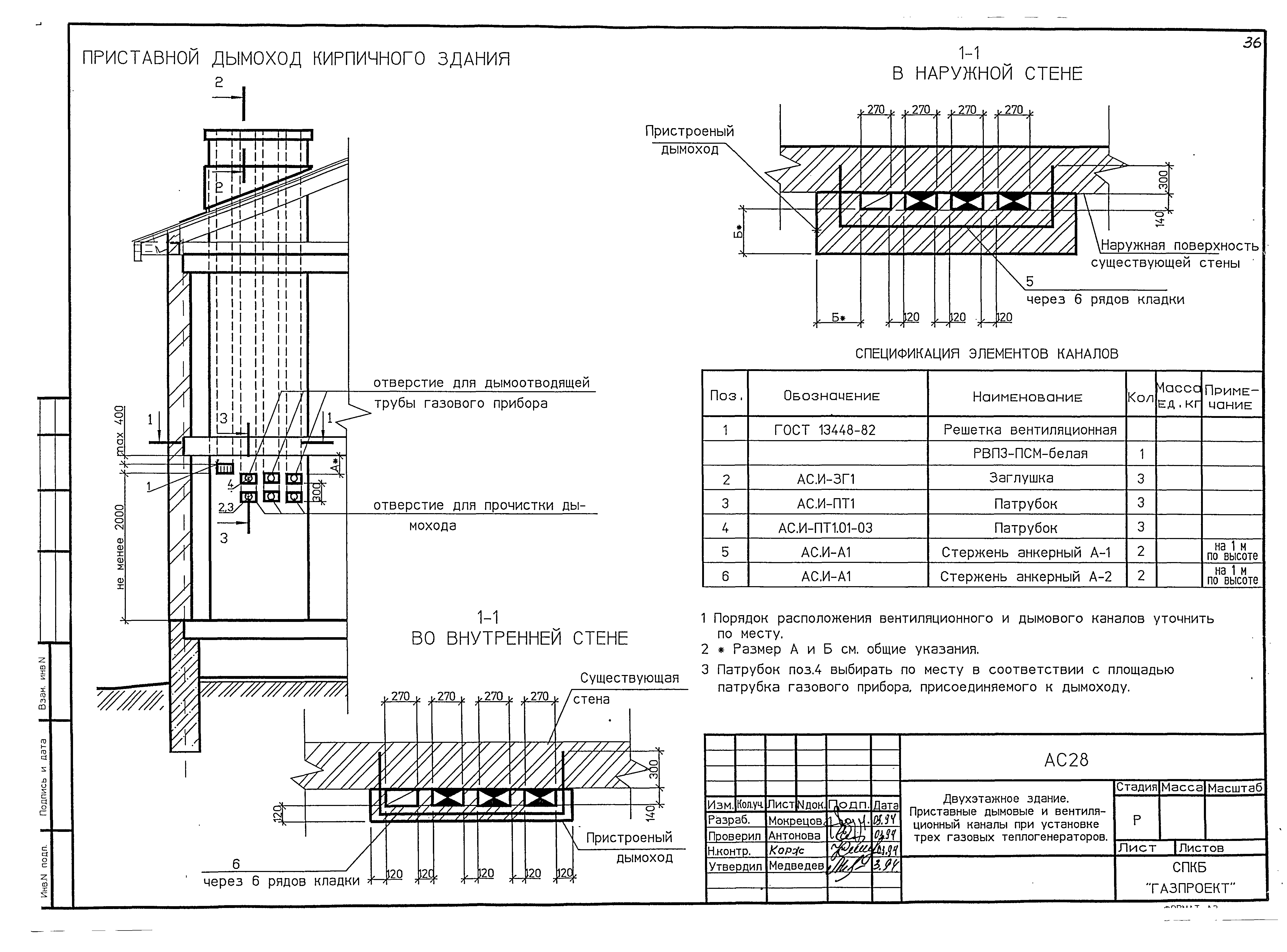 Серия 3-93