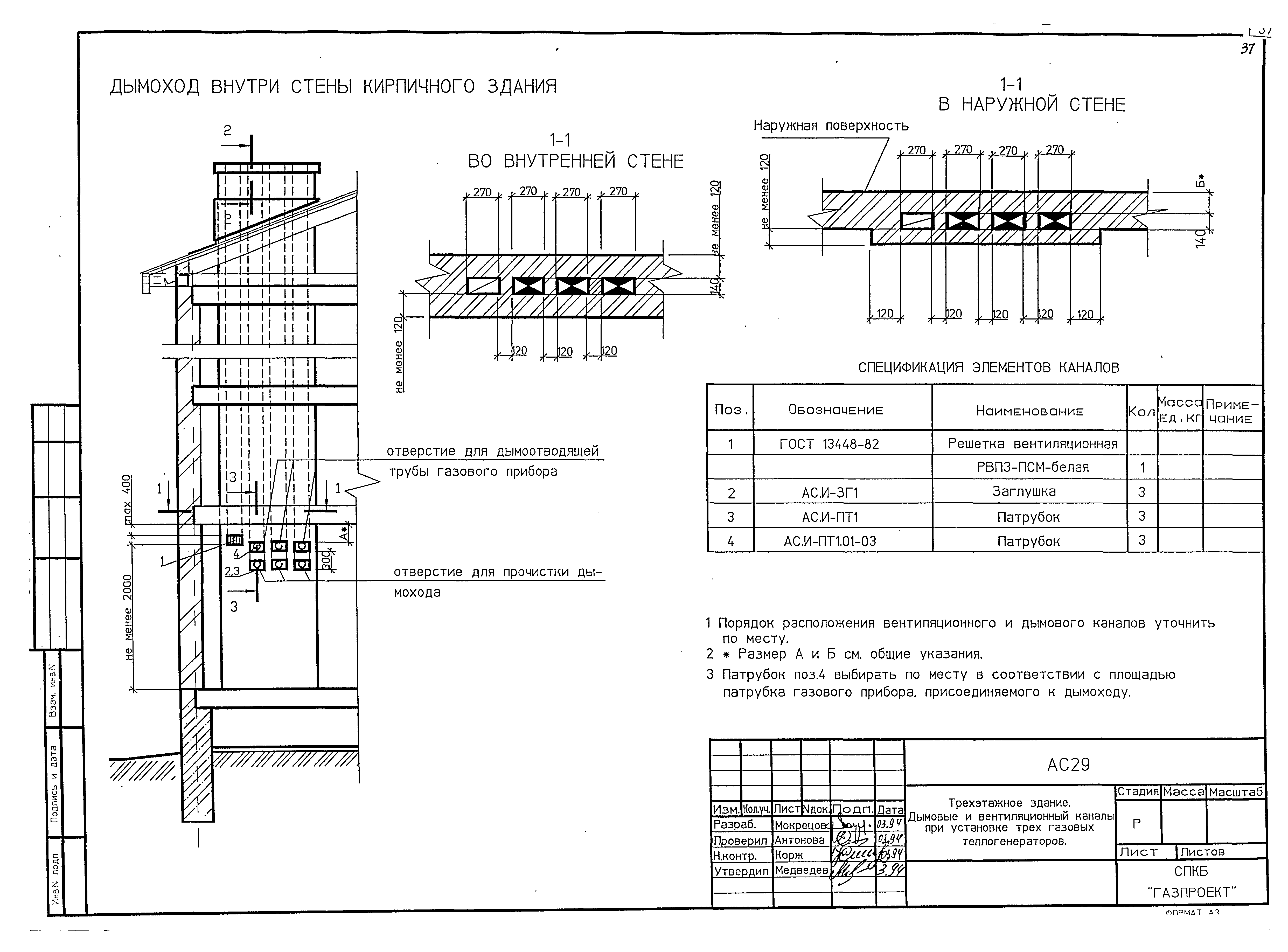 Серия 3-93