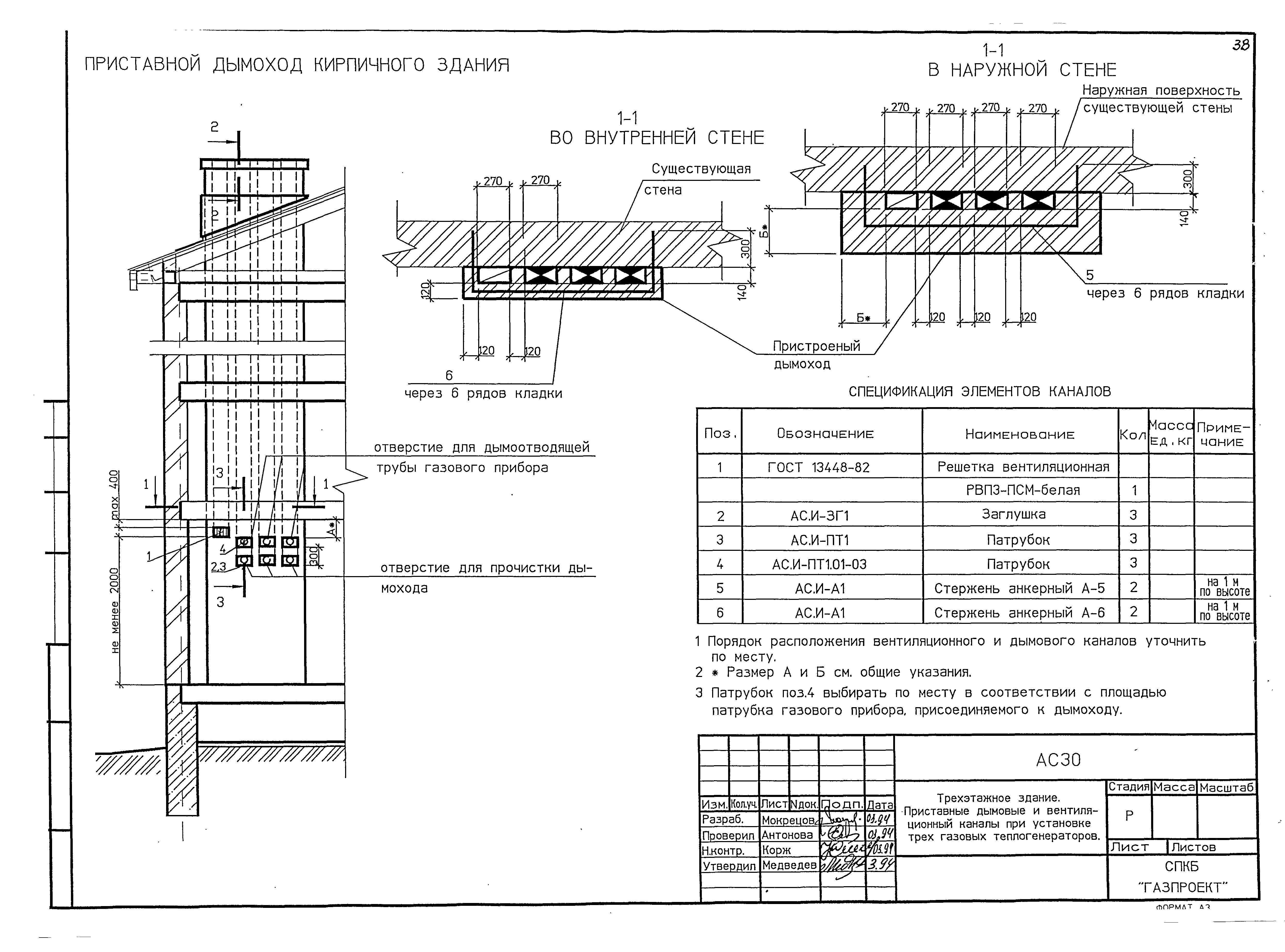 Серия 3-93