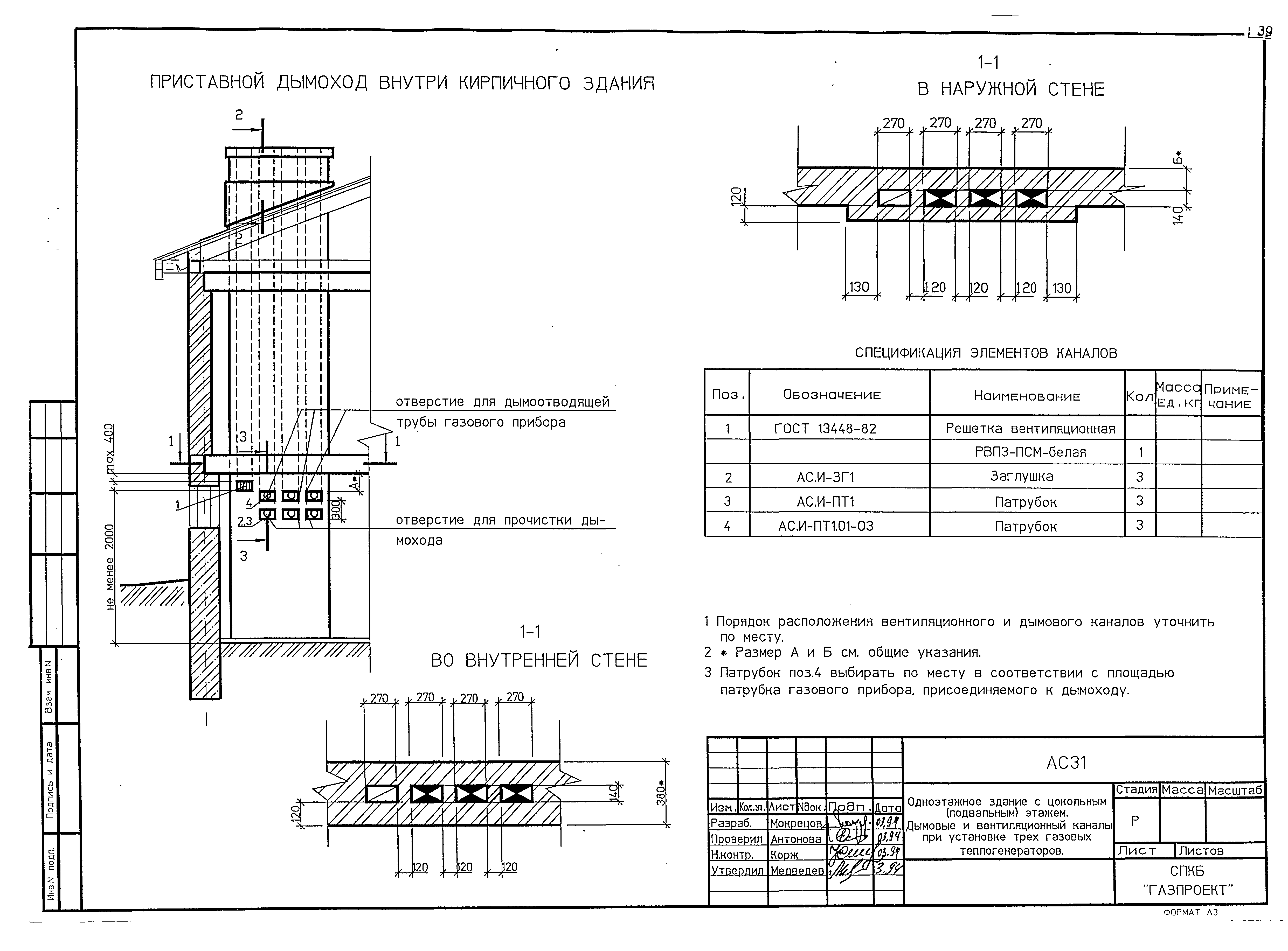 Серия 3-93