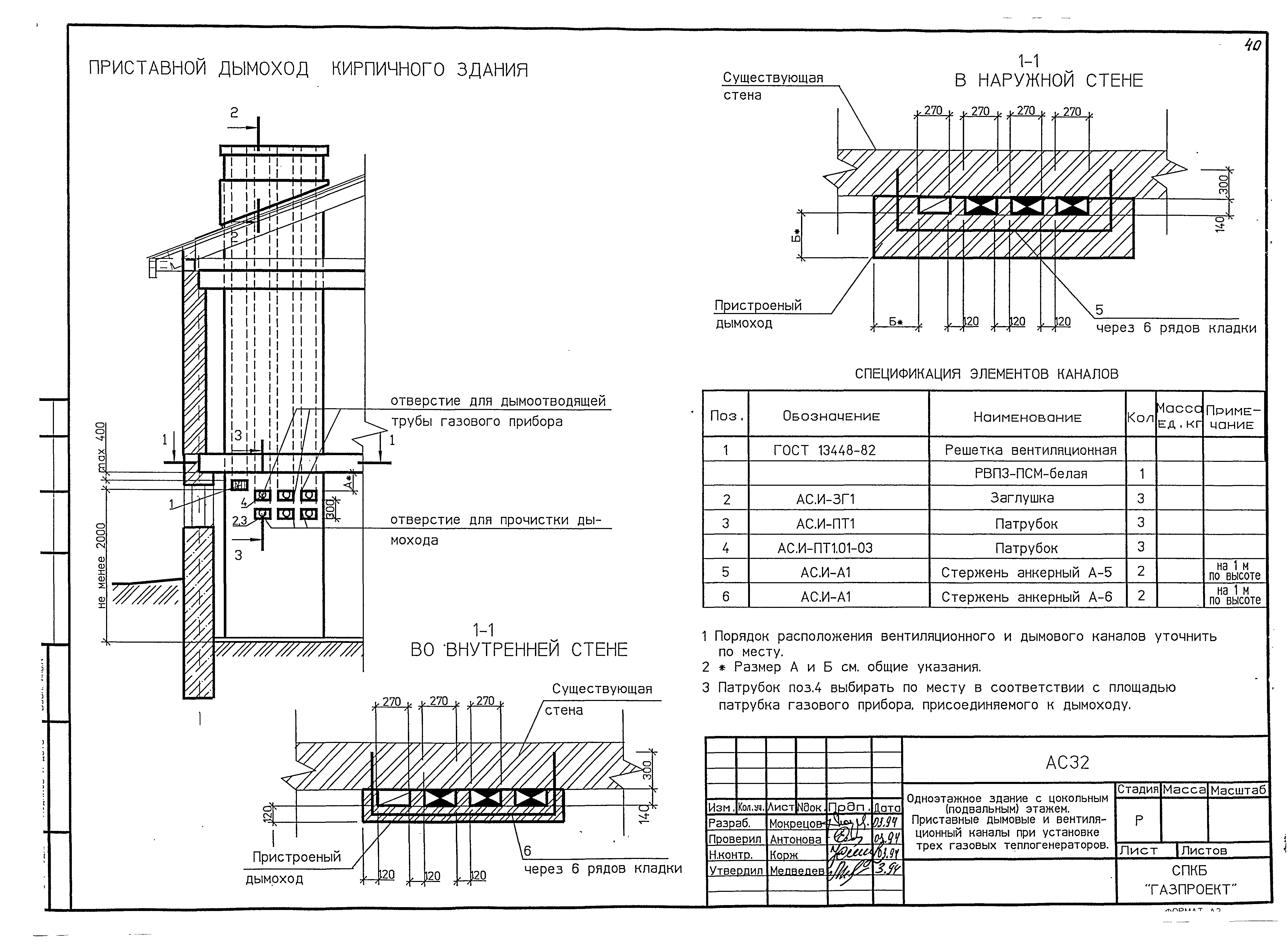 Серия 3-93