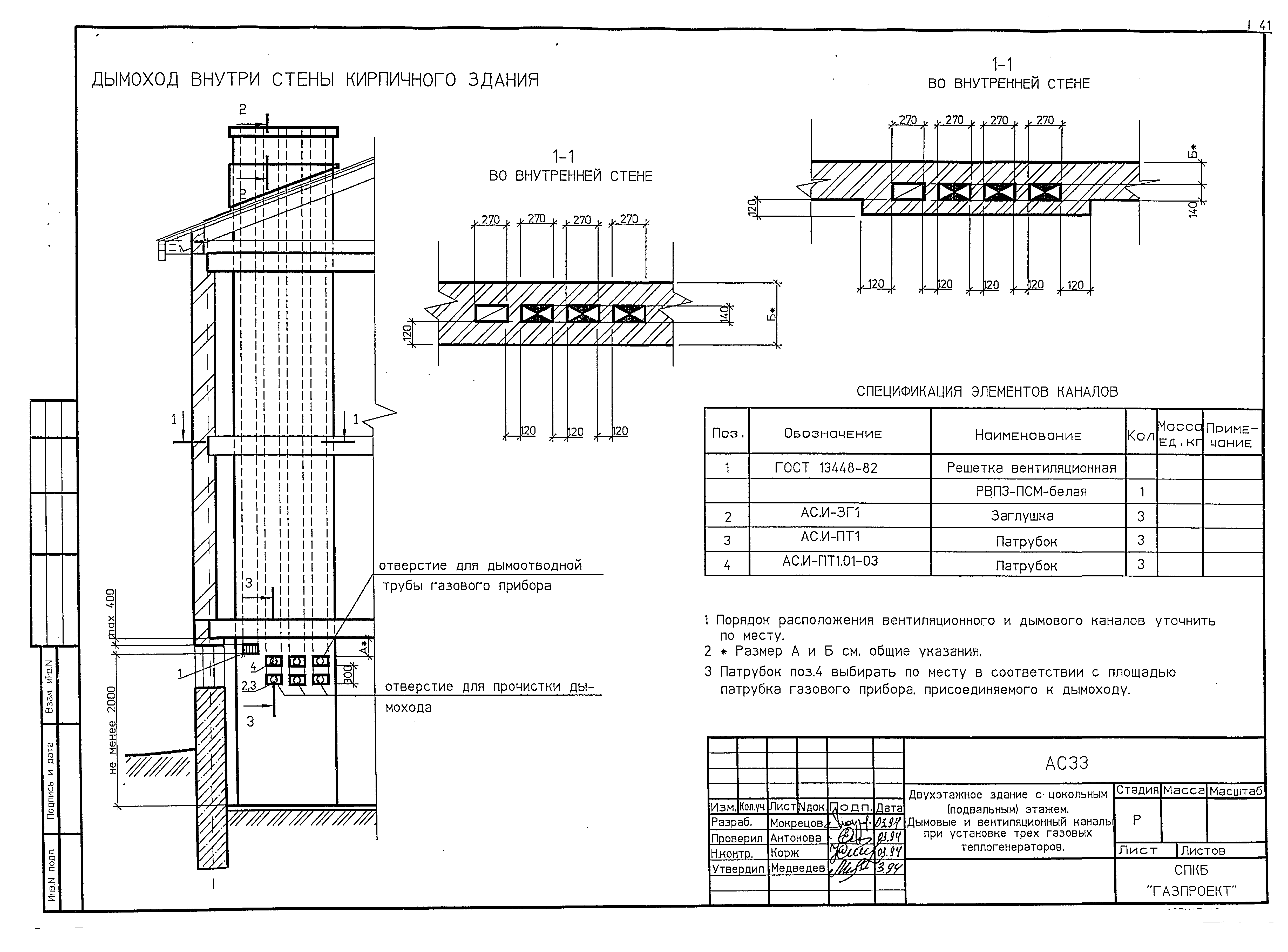 Серия 3-93