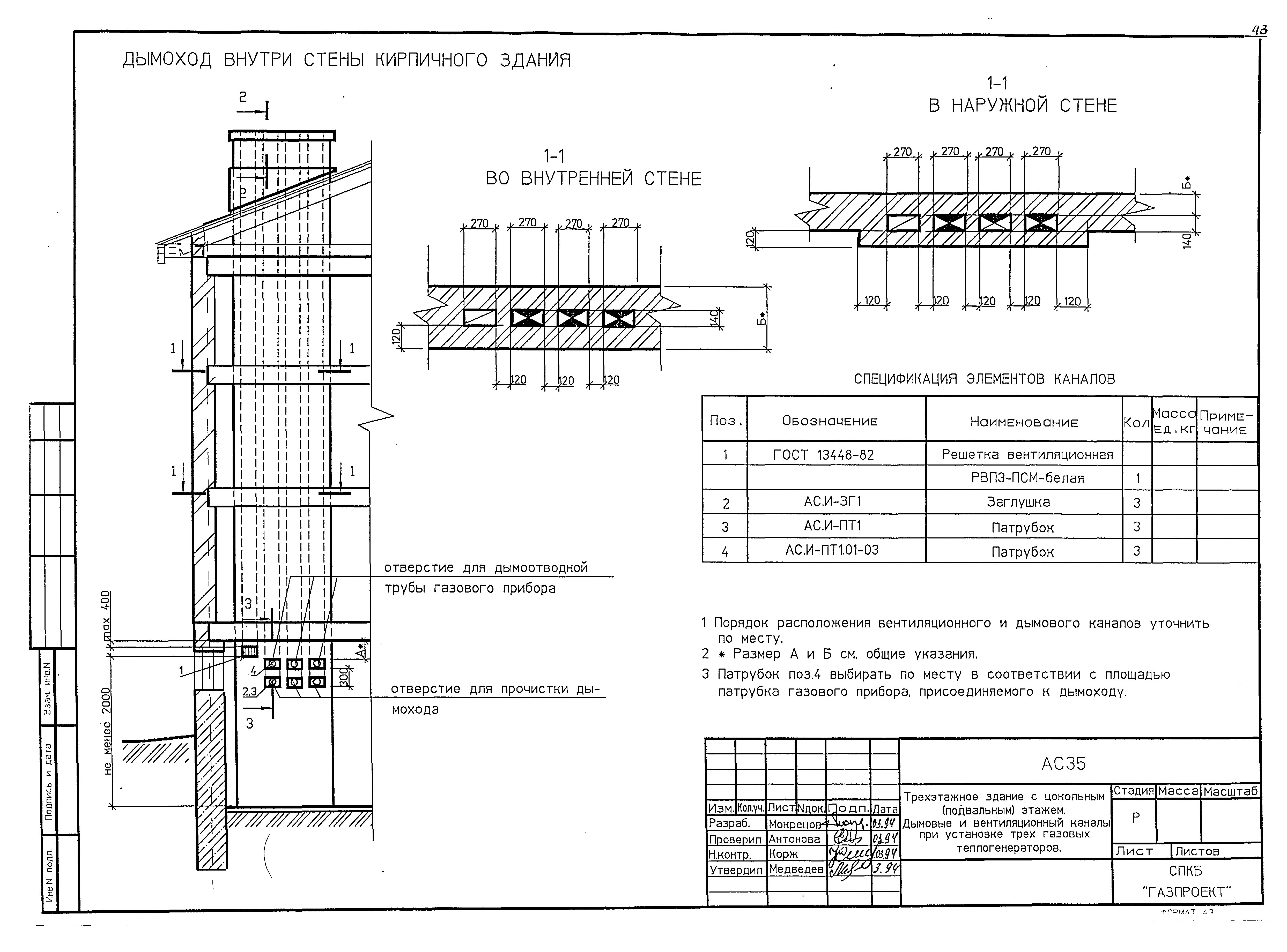 Серия 3-93