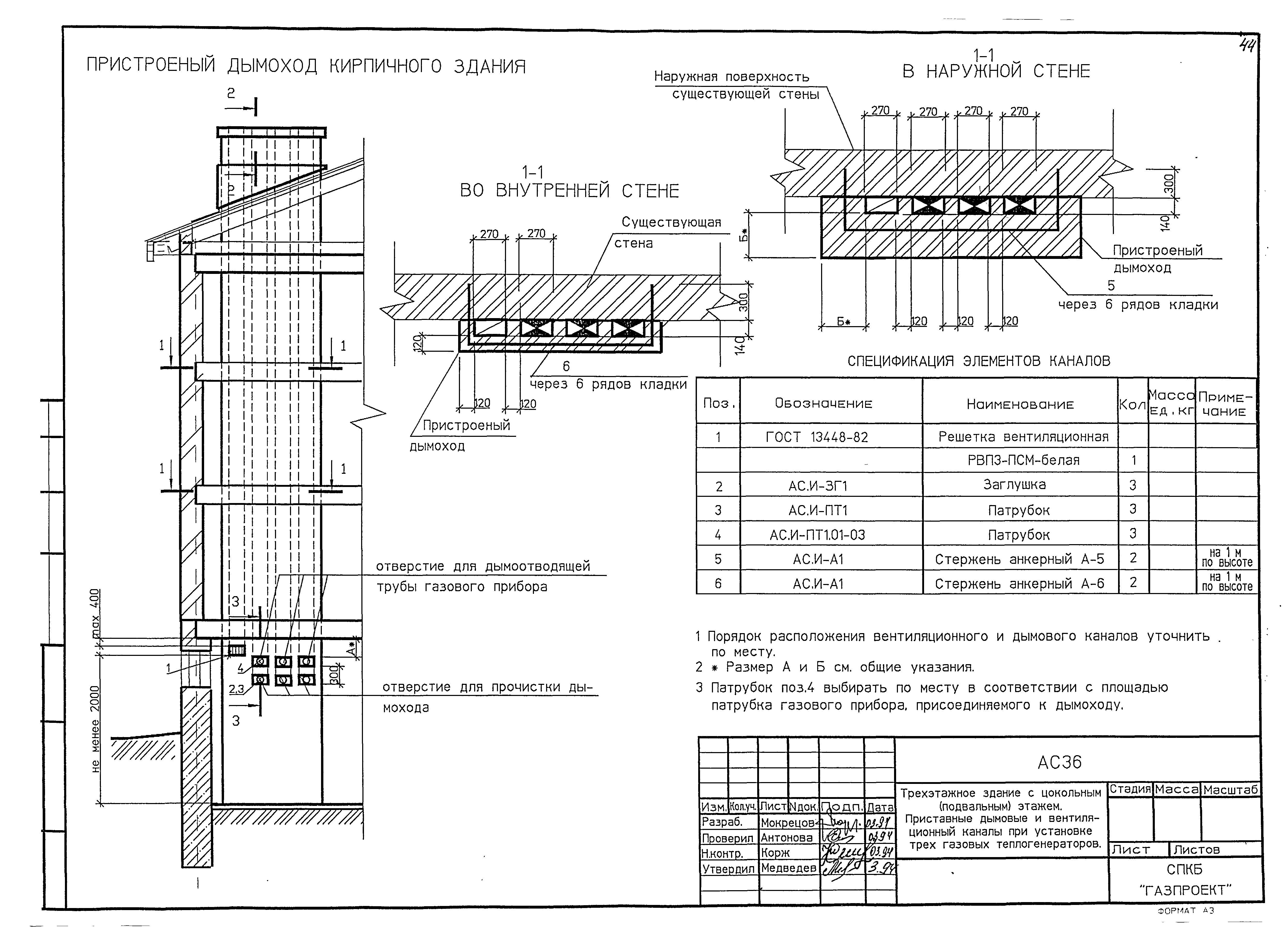 Серия 3-93