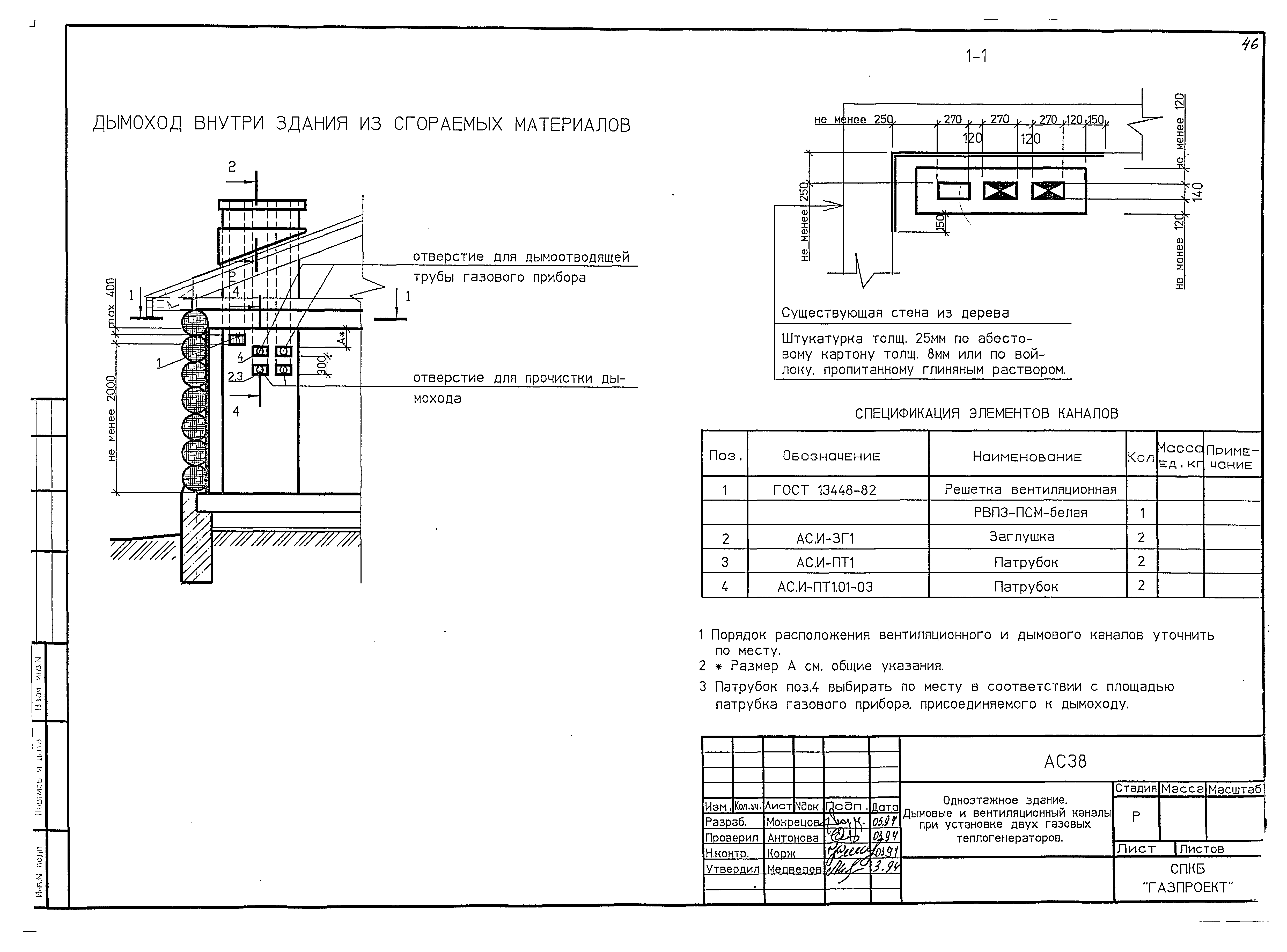 Серия 3-93