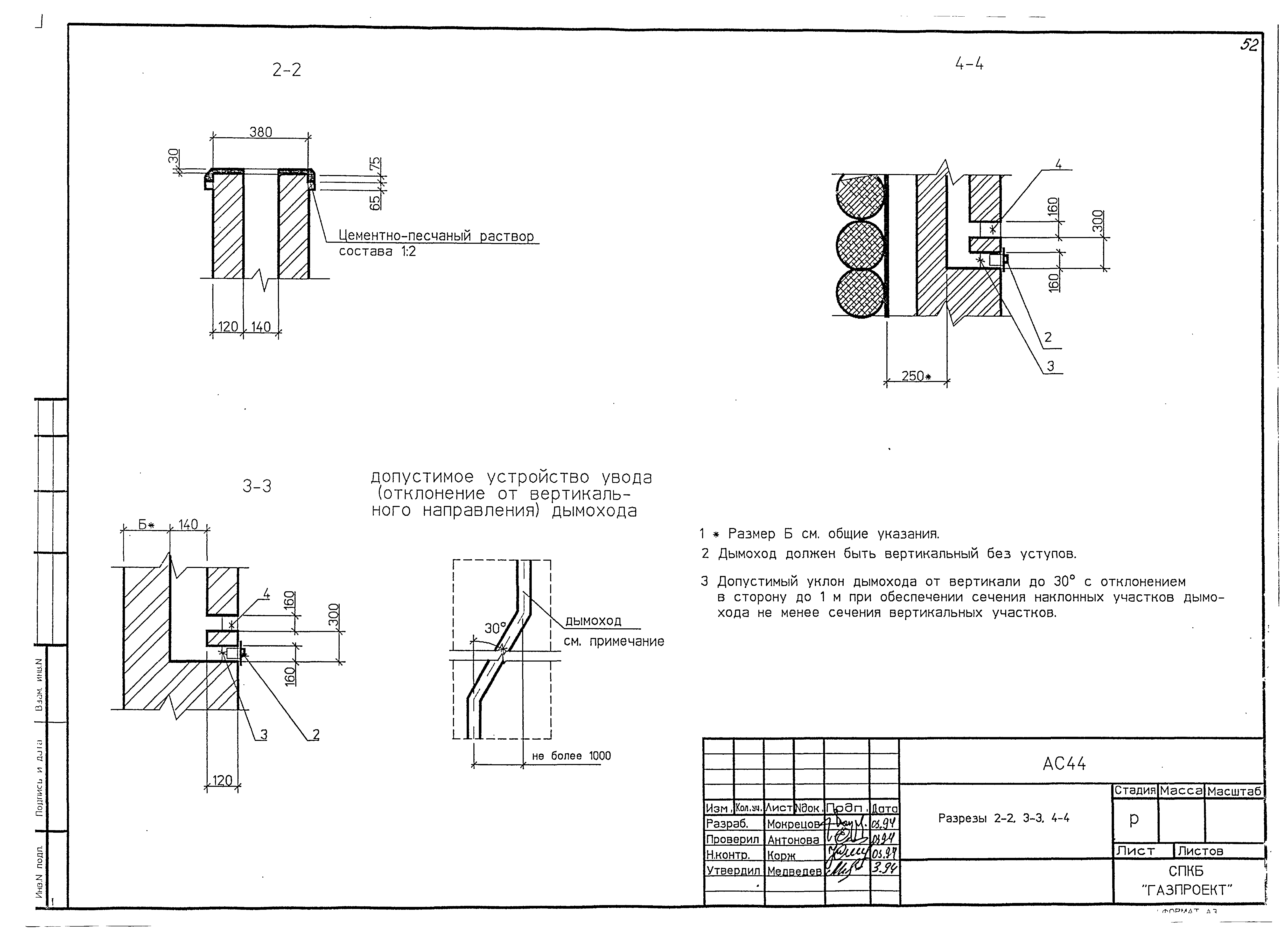 Серия 3-93