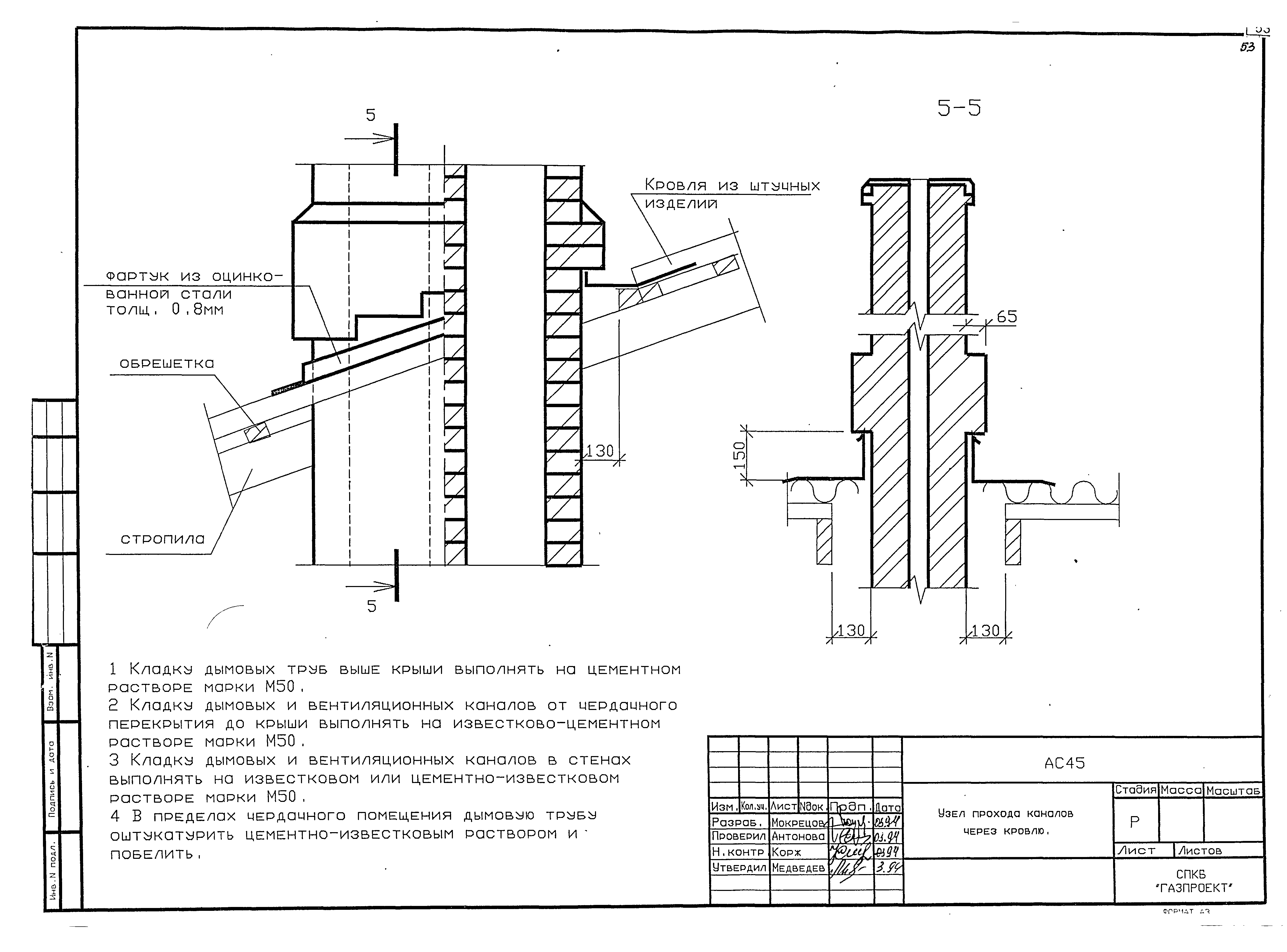 Серия 3-93