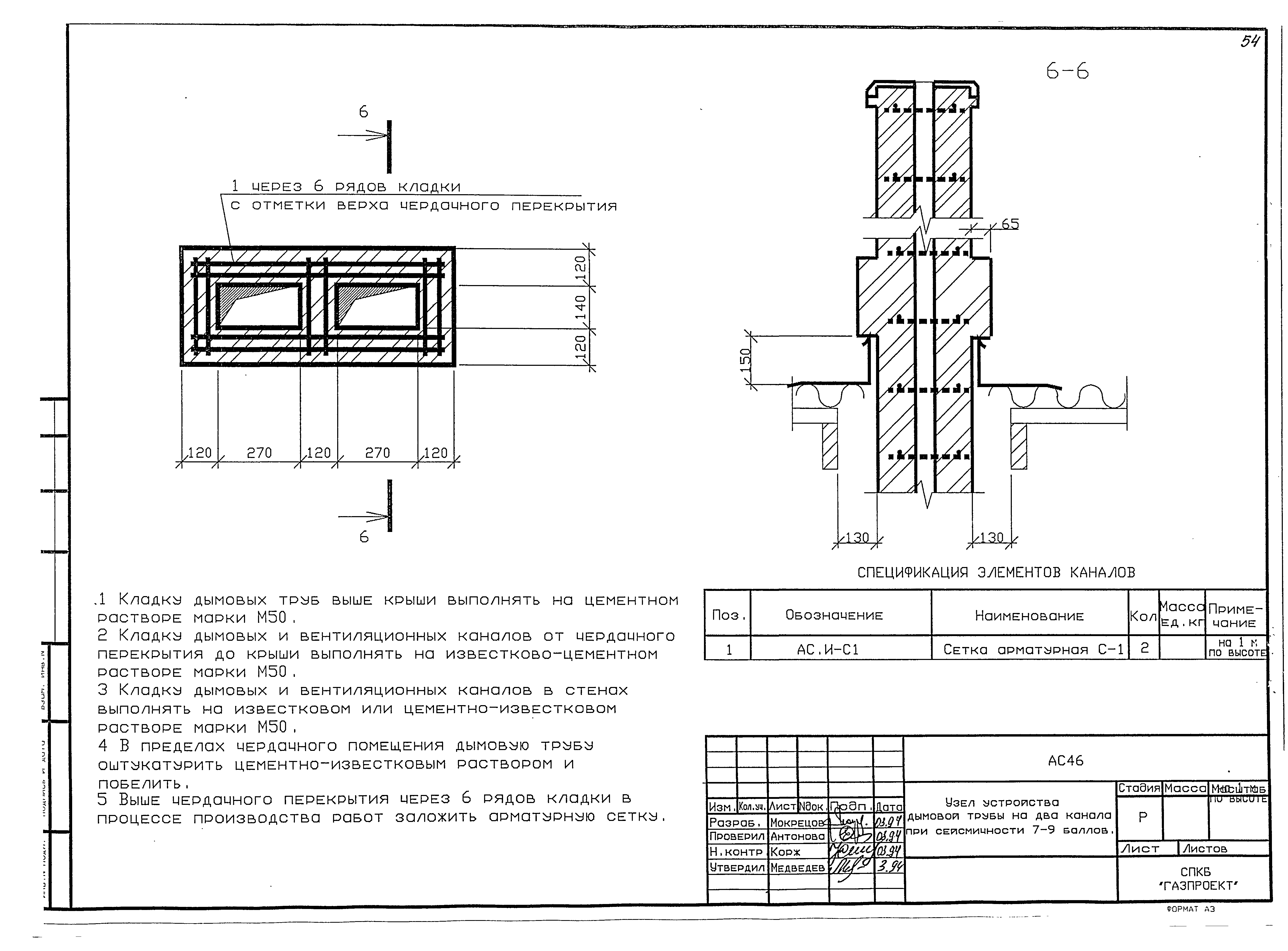 Серия 3-93