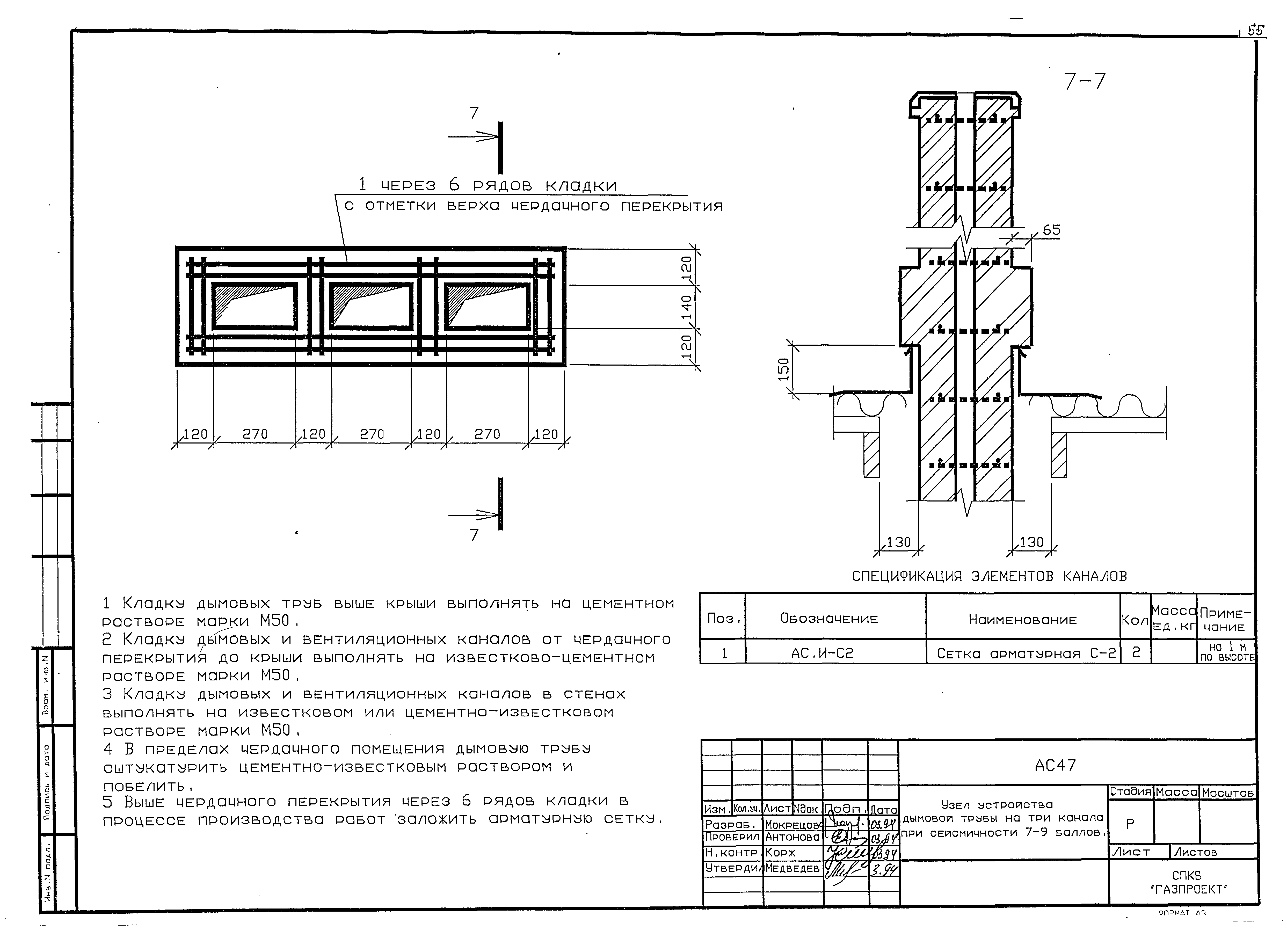 Серия 3-93