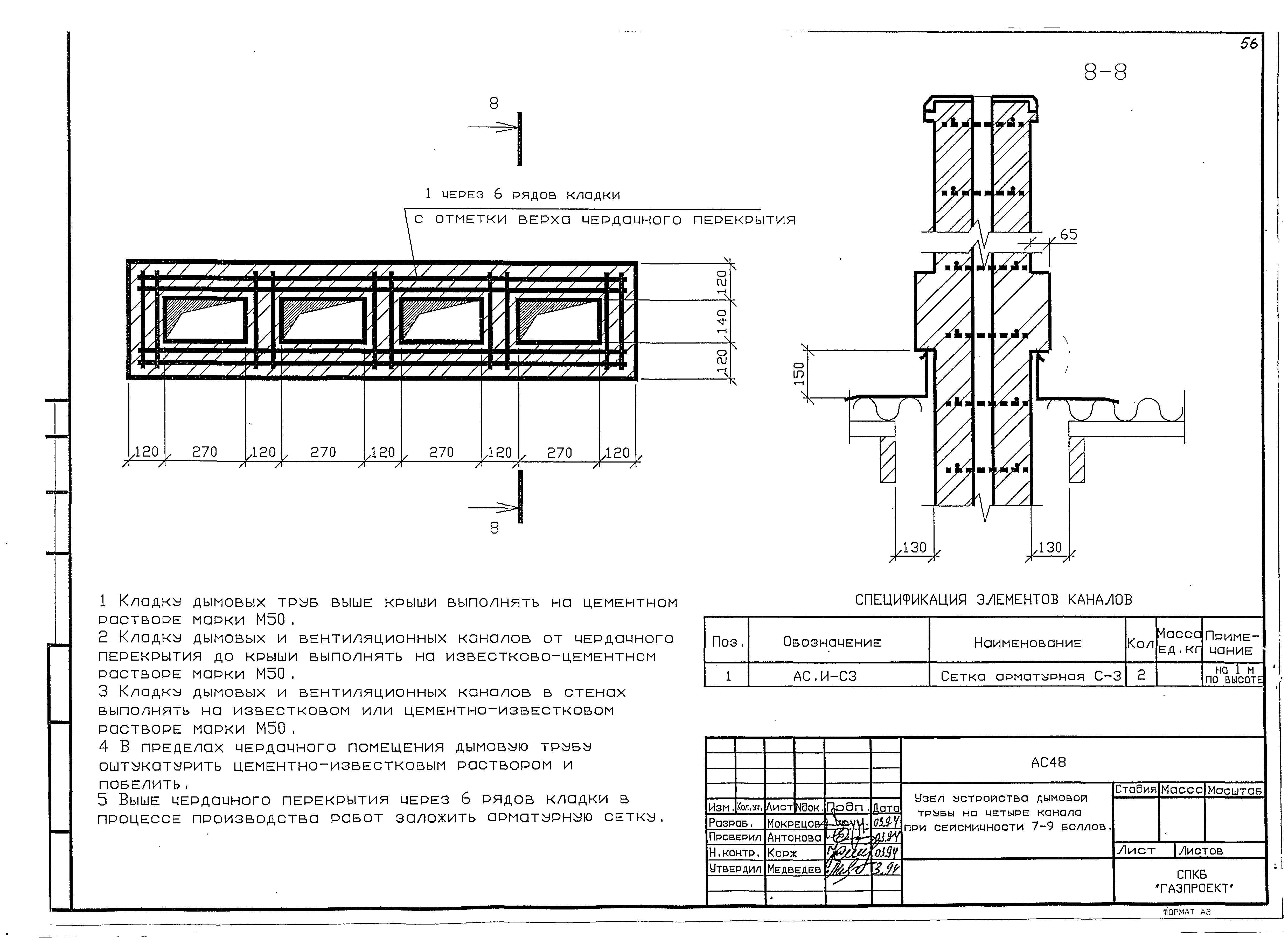 Серия 3-93