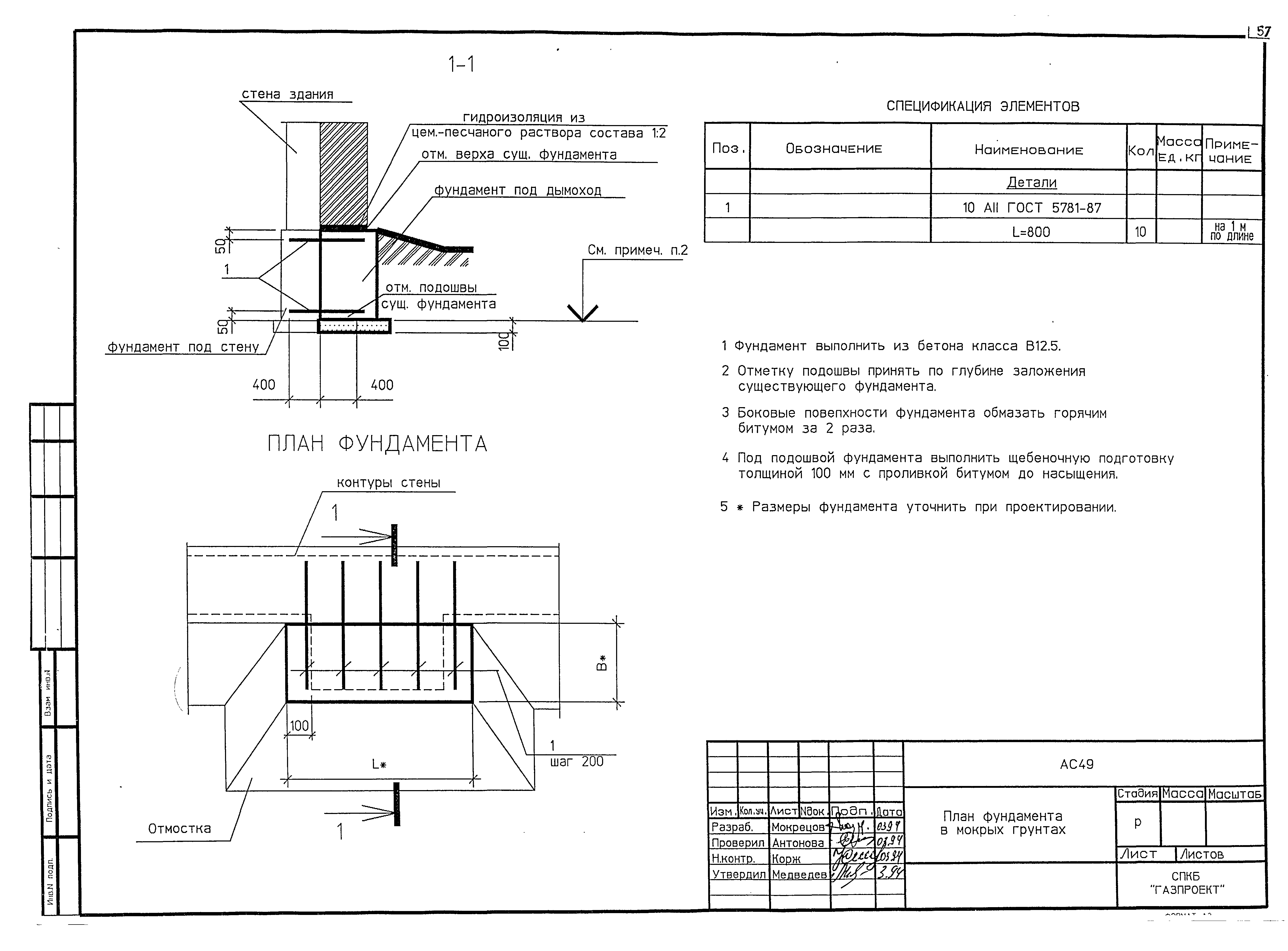 Серия 3-93