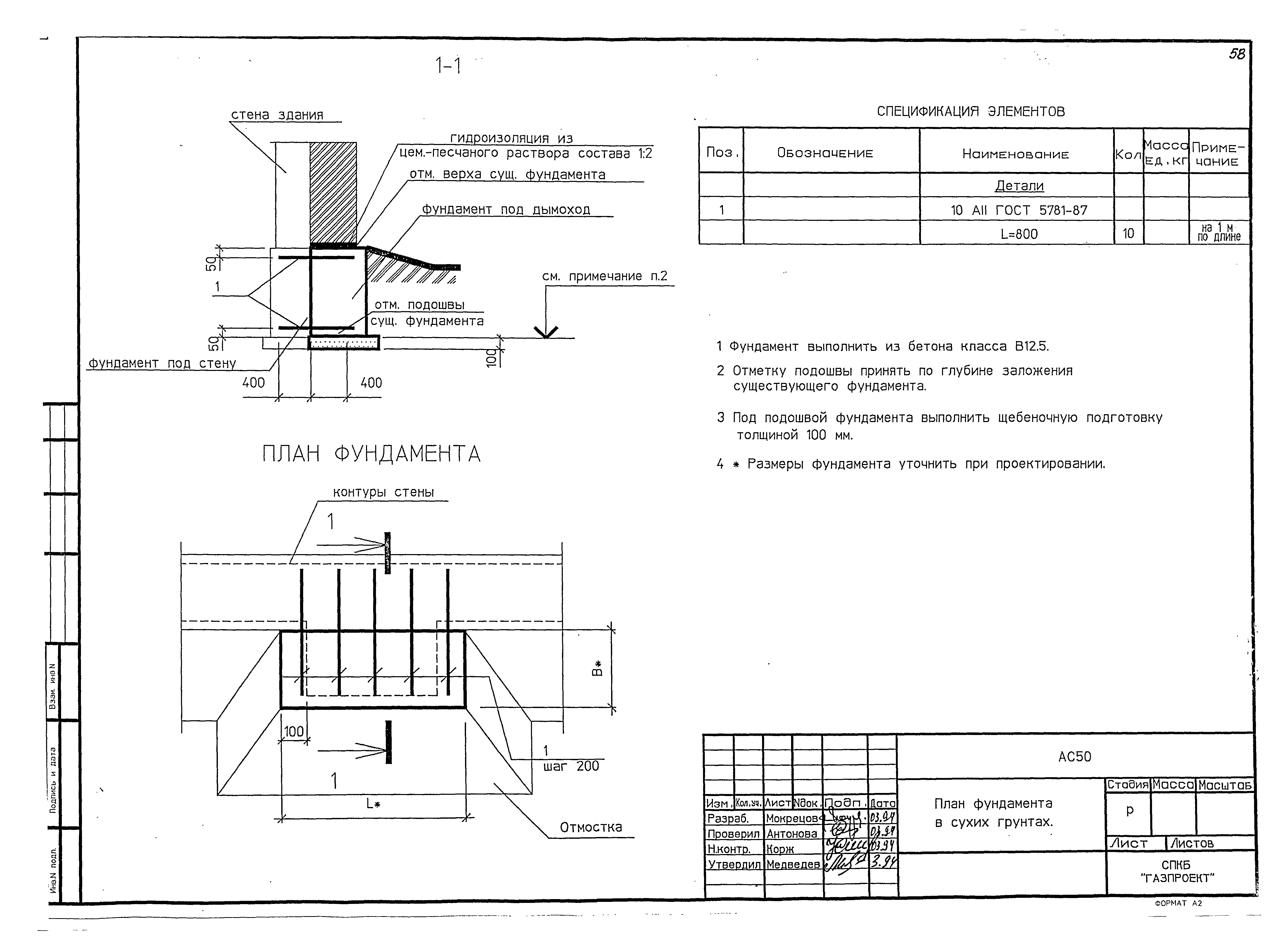 Серия 3-93