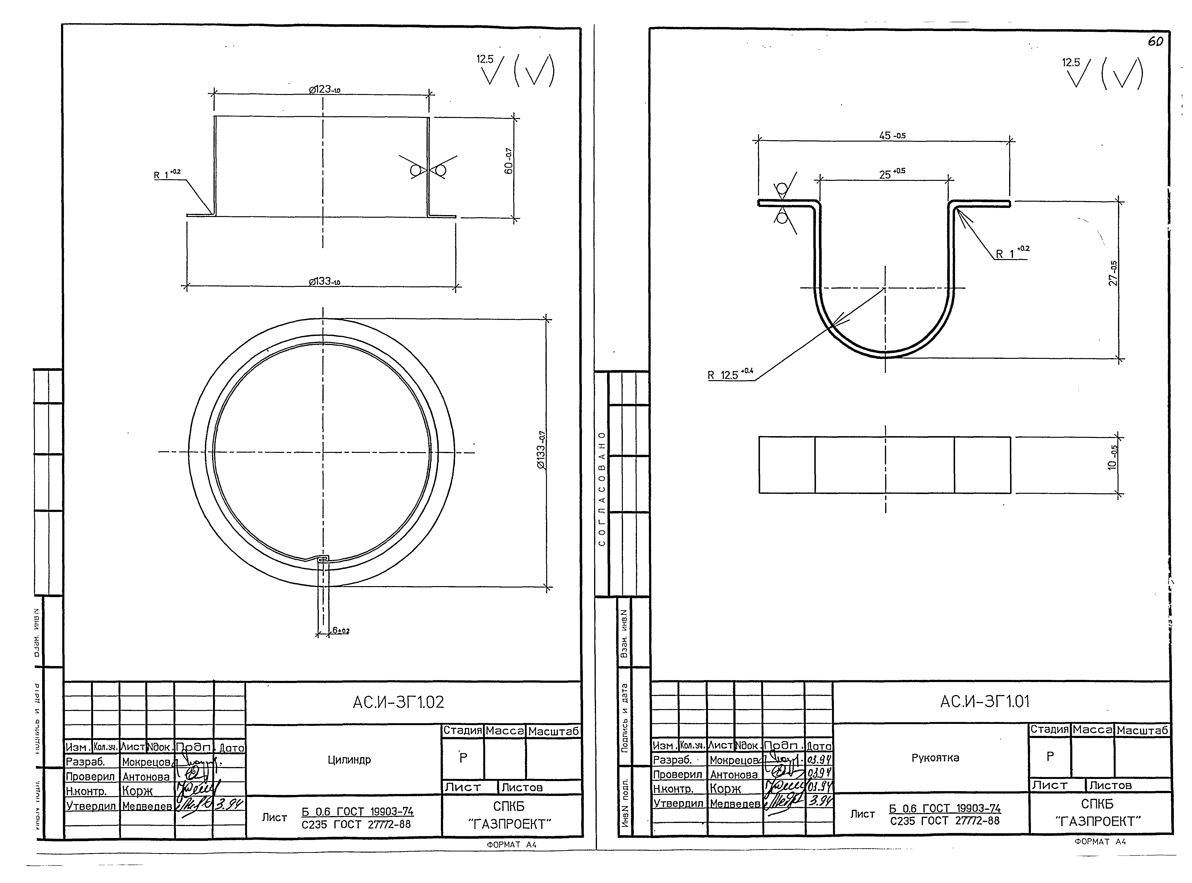 Серия 3-93