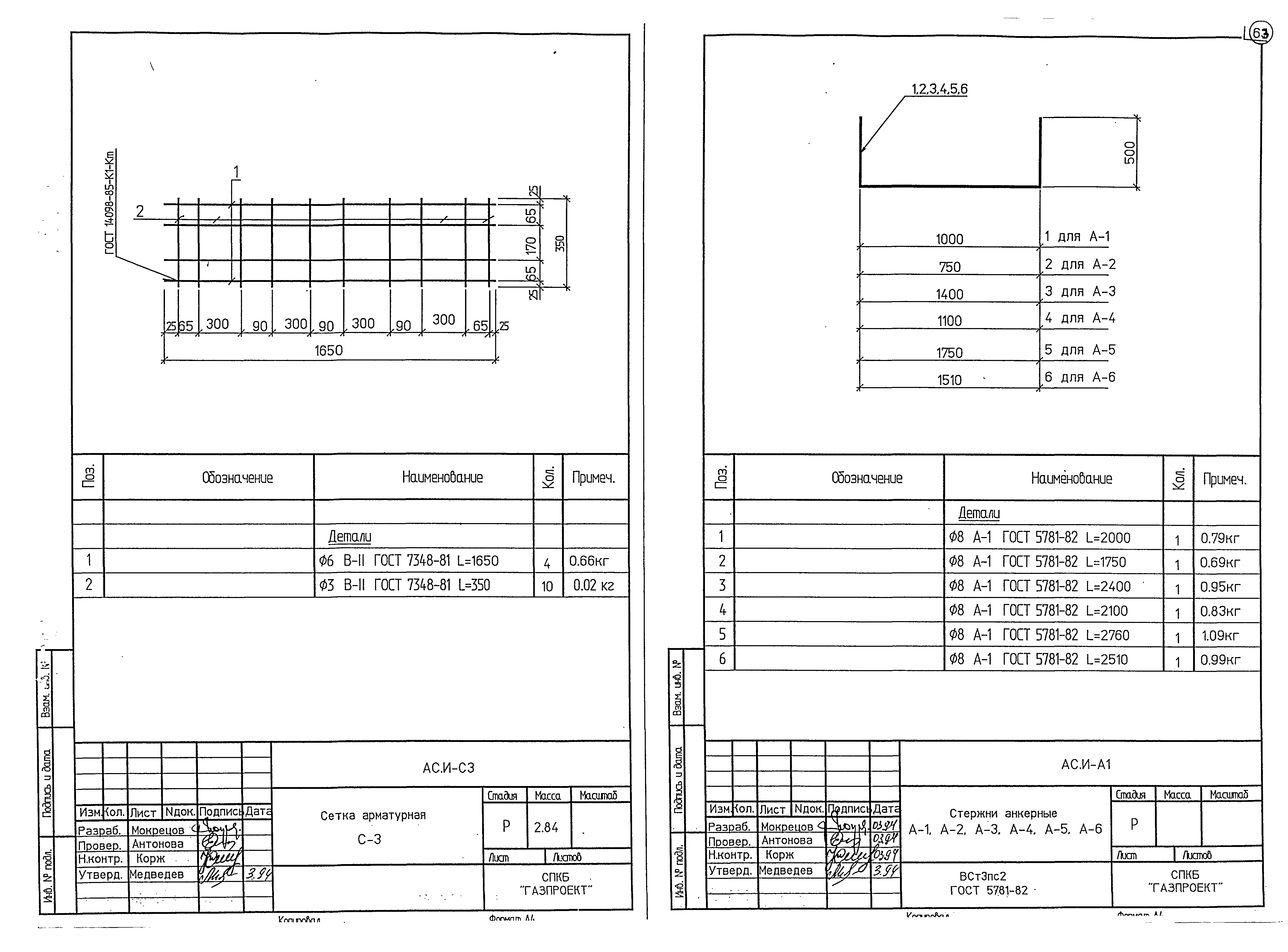 Серия 3-93