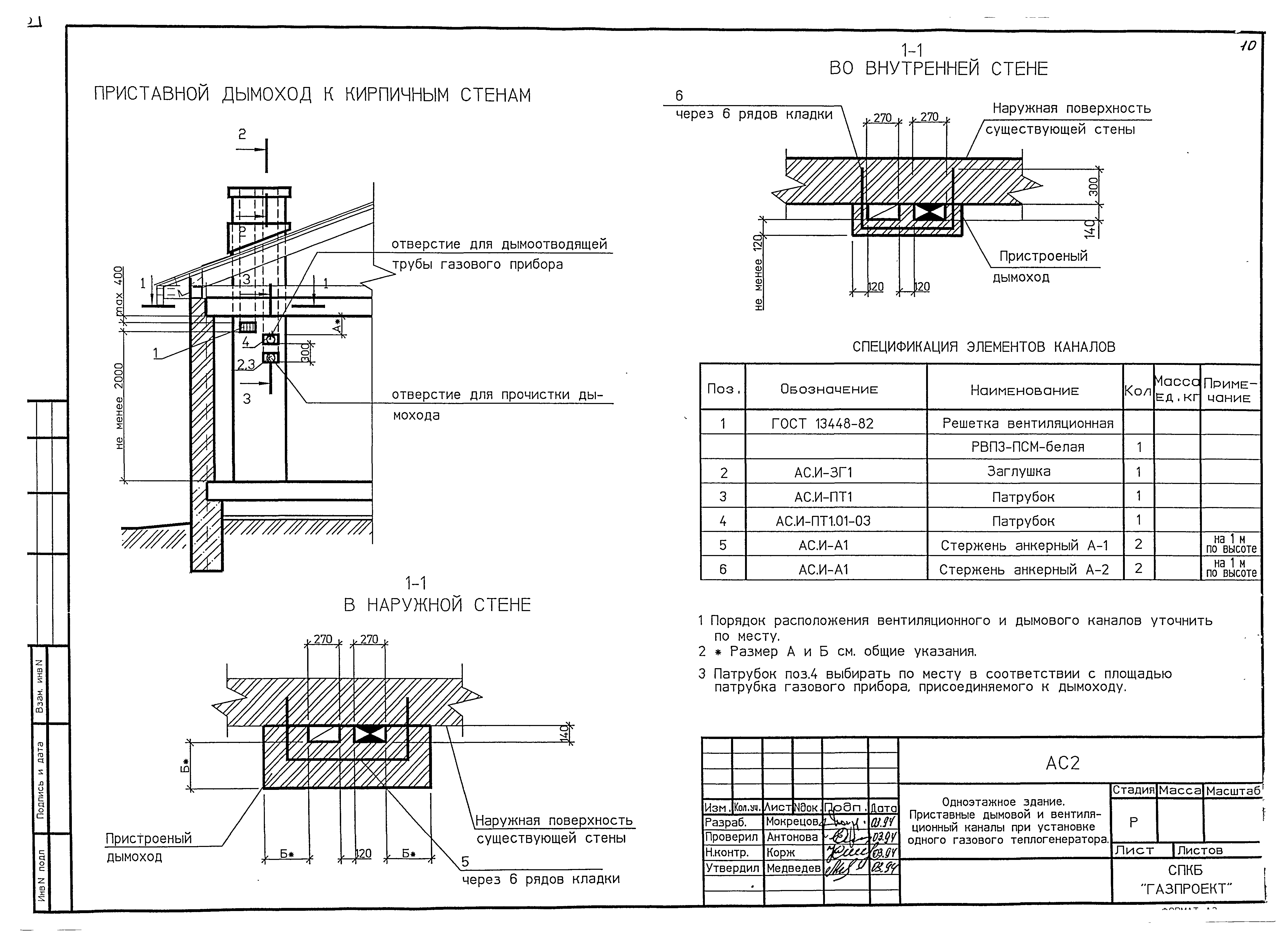 Серия 3-93