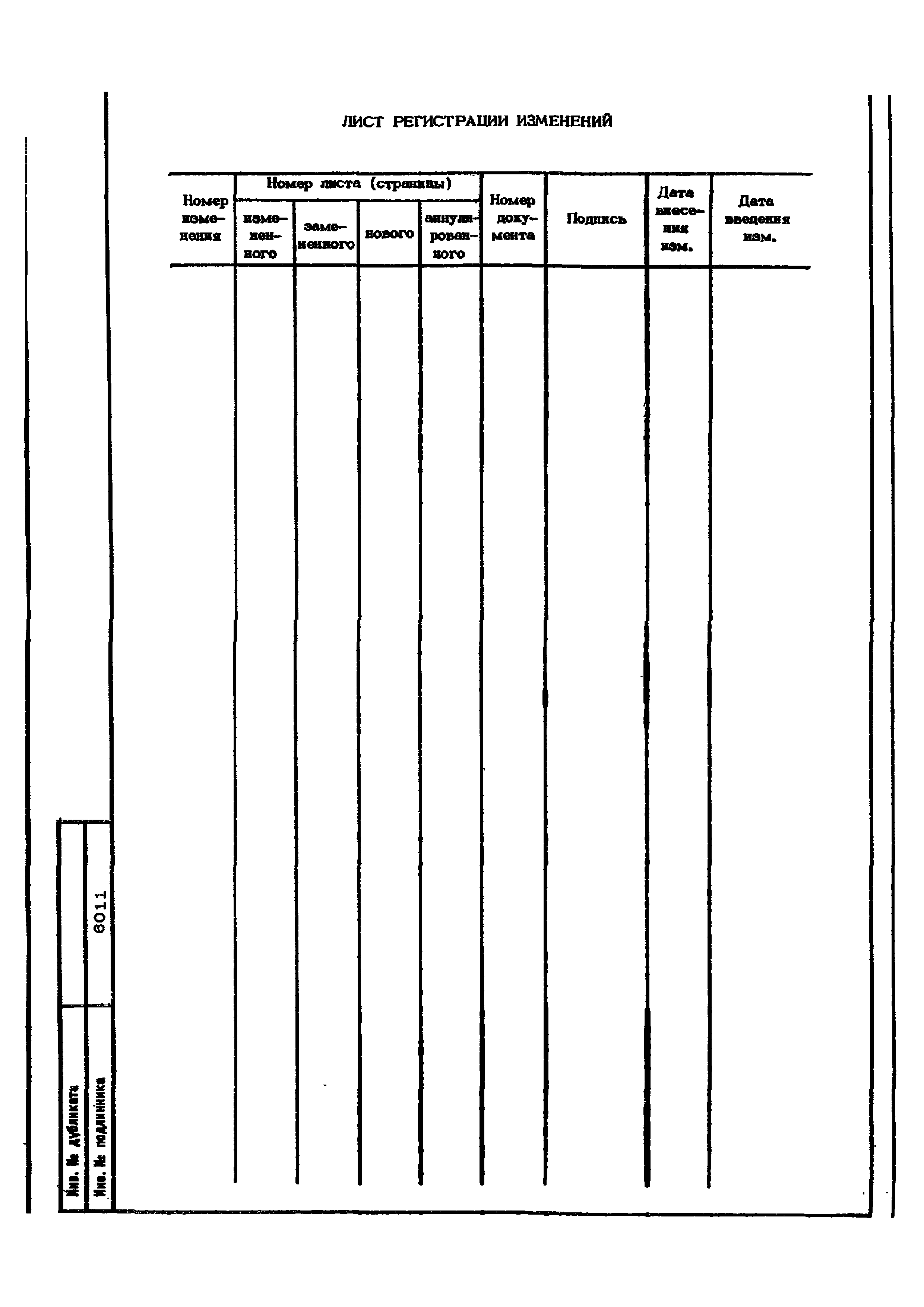 ОСТ 1 01178-90