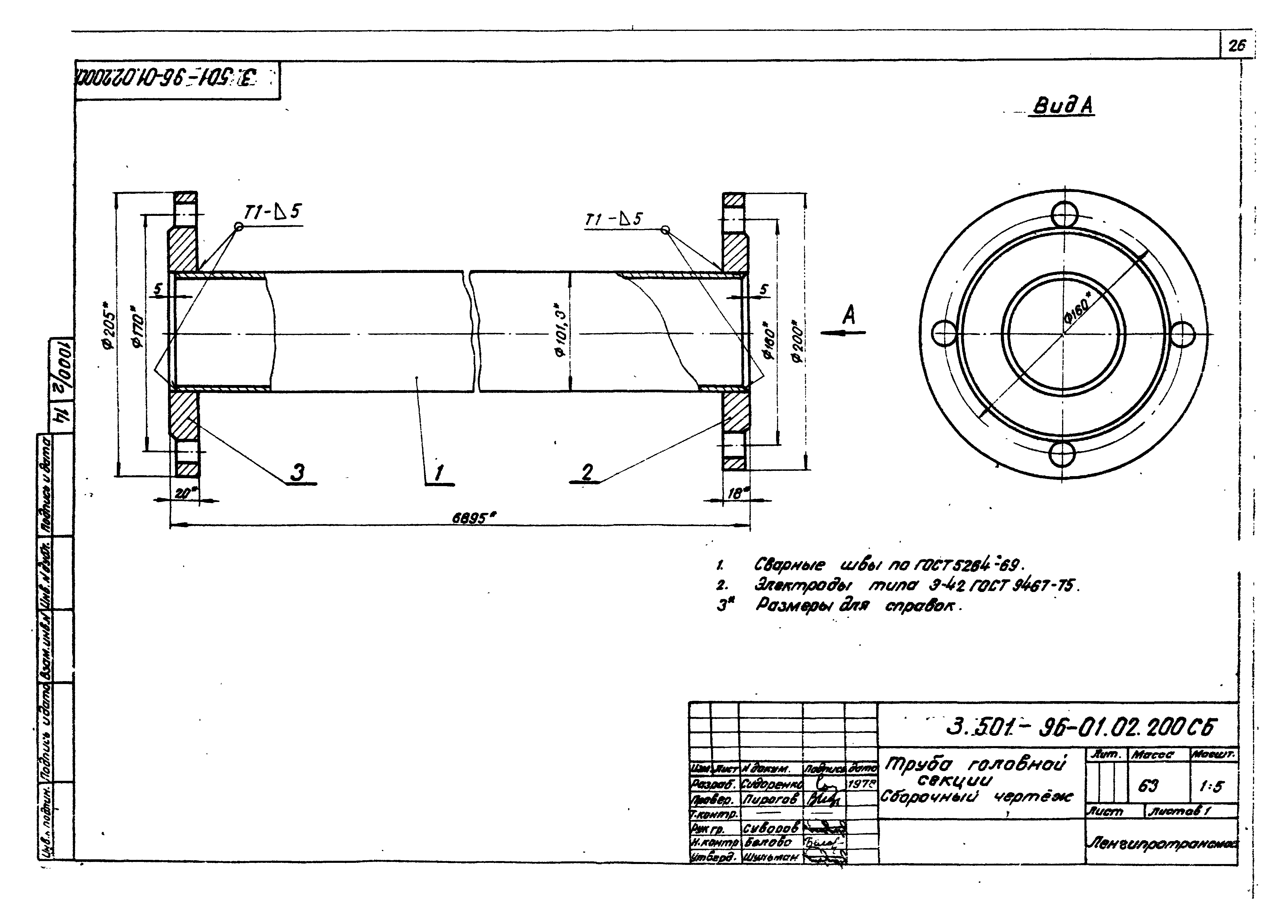 Серия 3.501-96