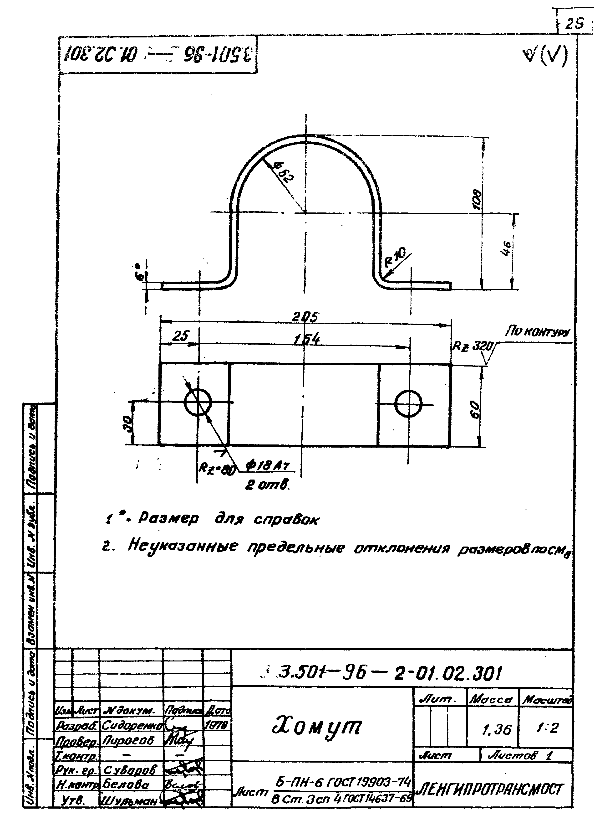 Серия 3.501-96