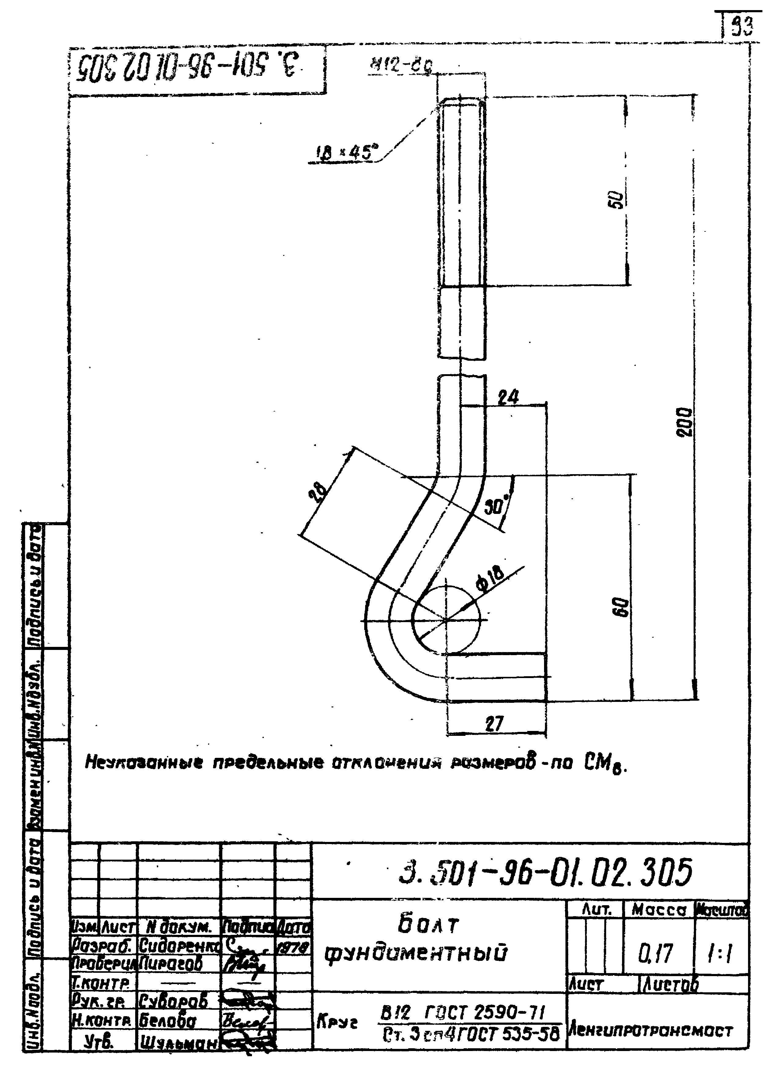 Серия 3.501-96