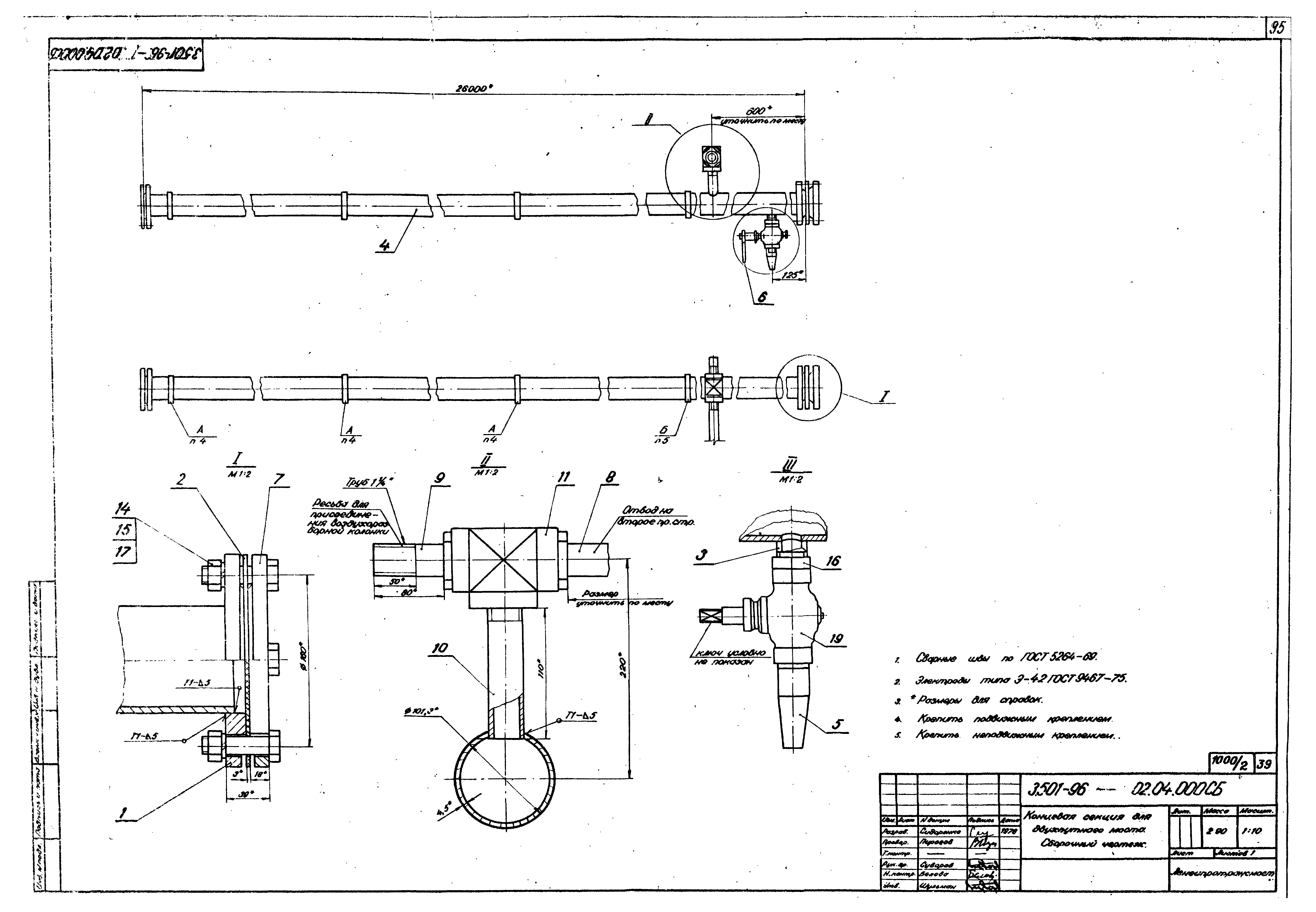 Серия 3.501-96