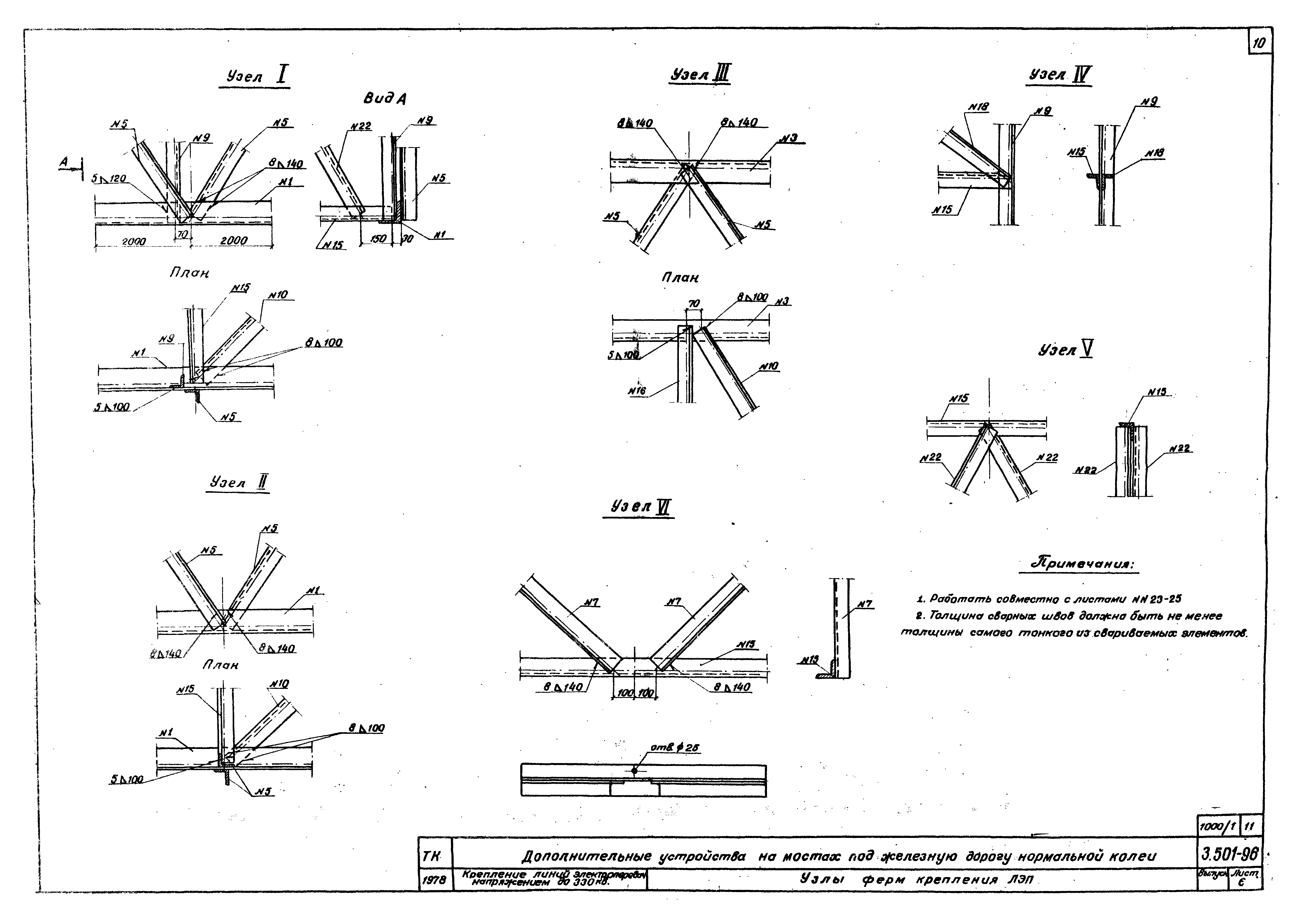 Серия 3.501-96