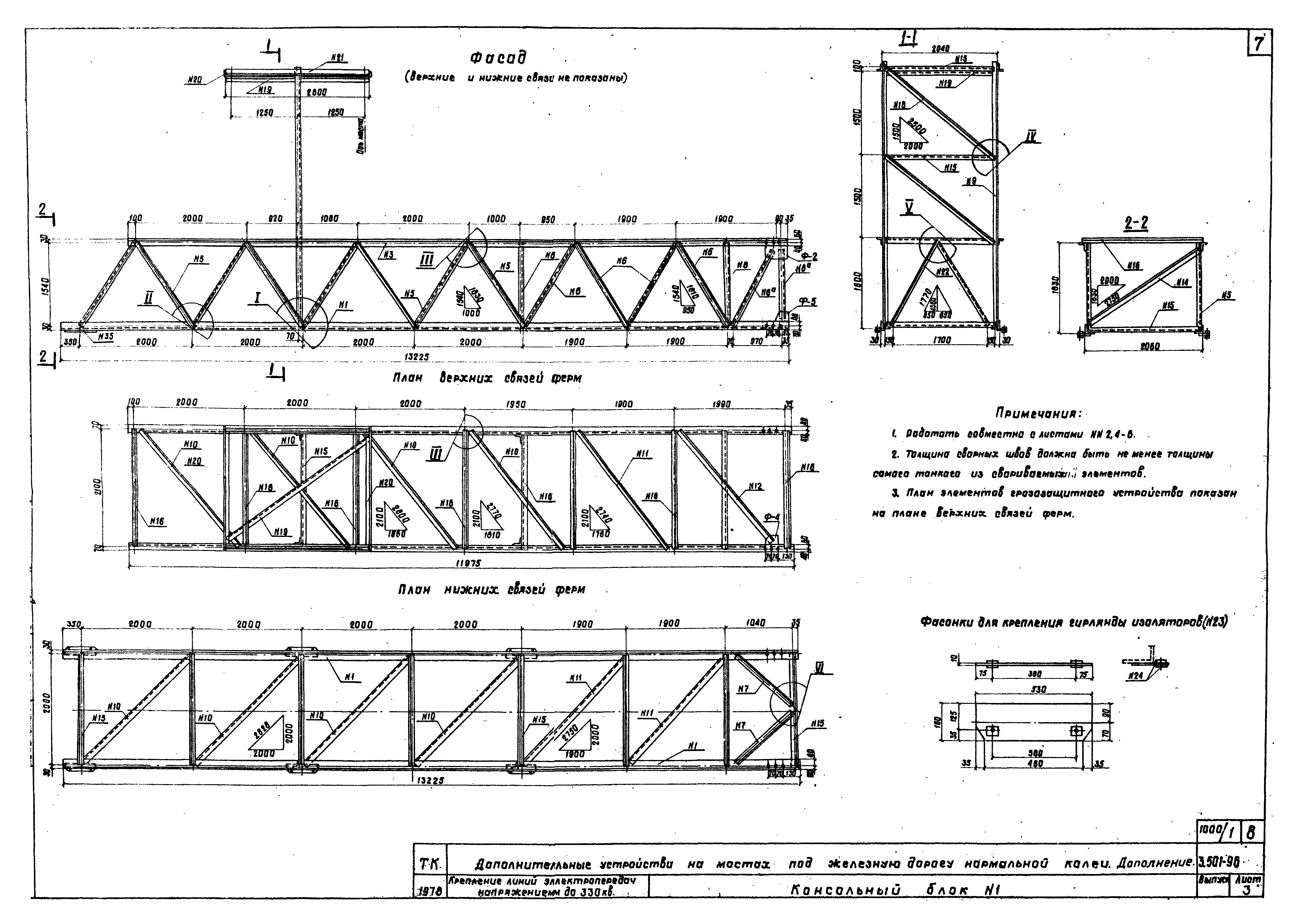 Серия 3.501-96