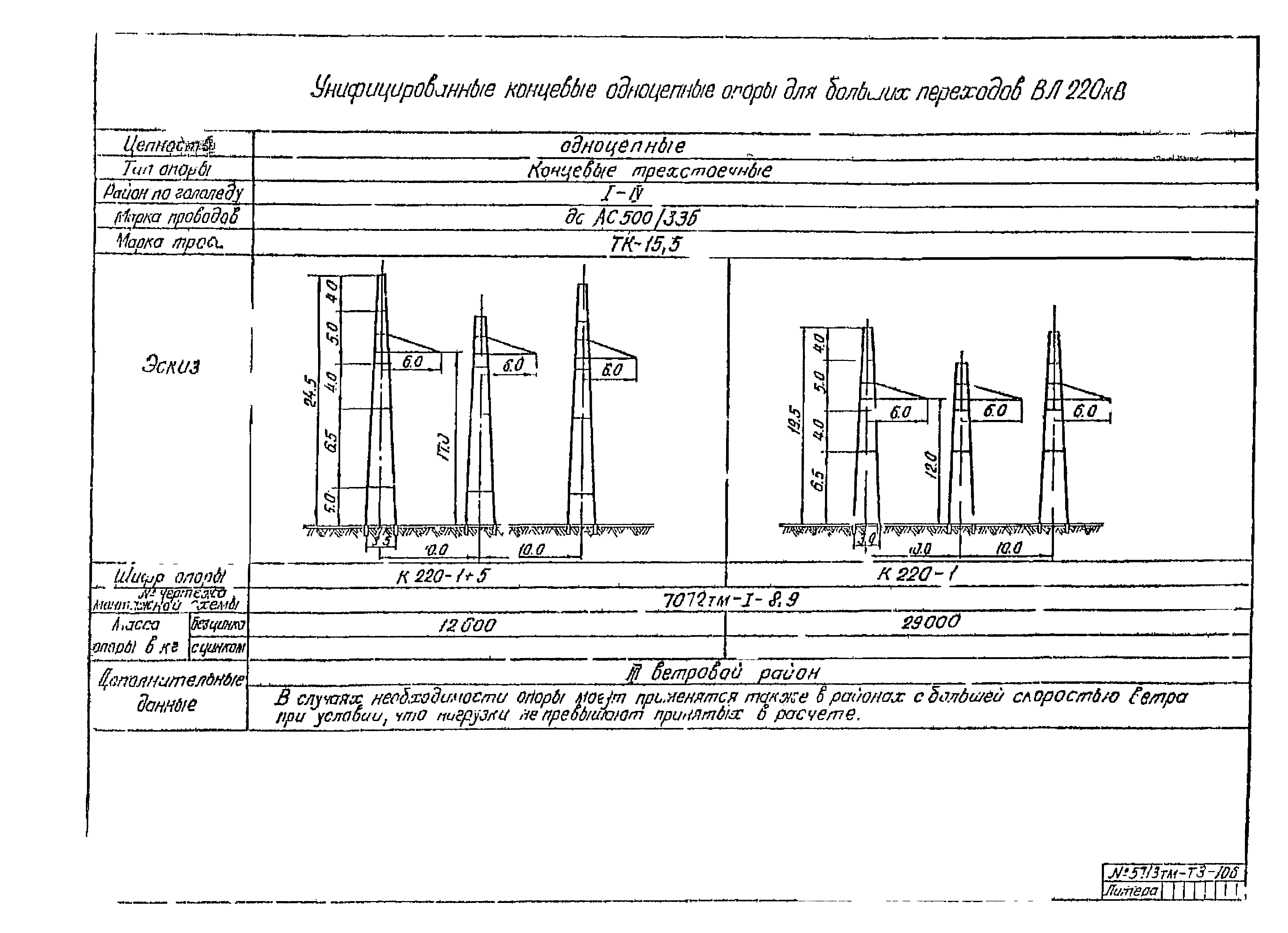 5713тм