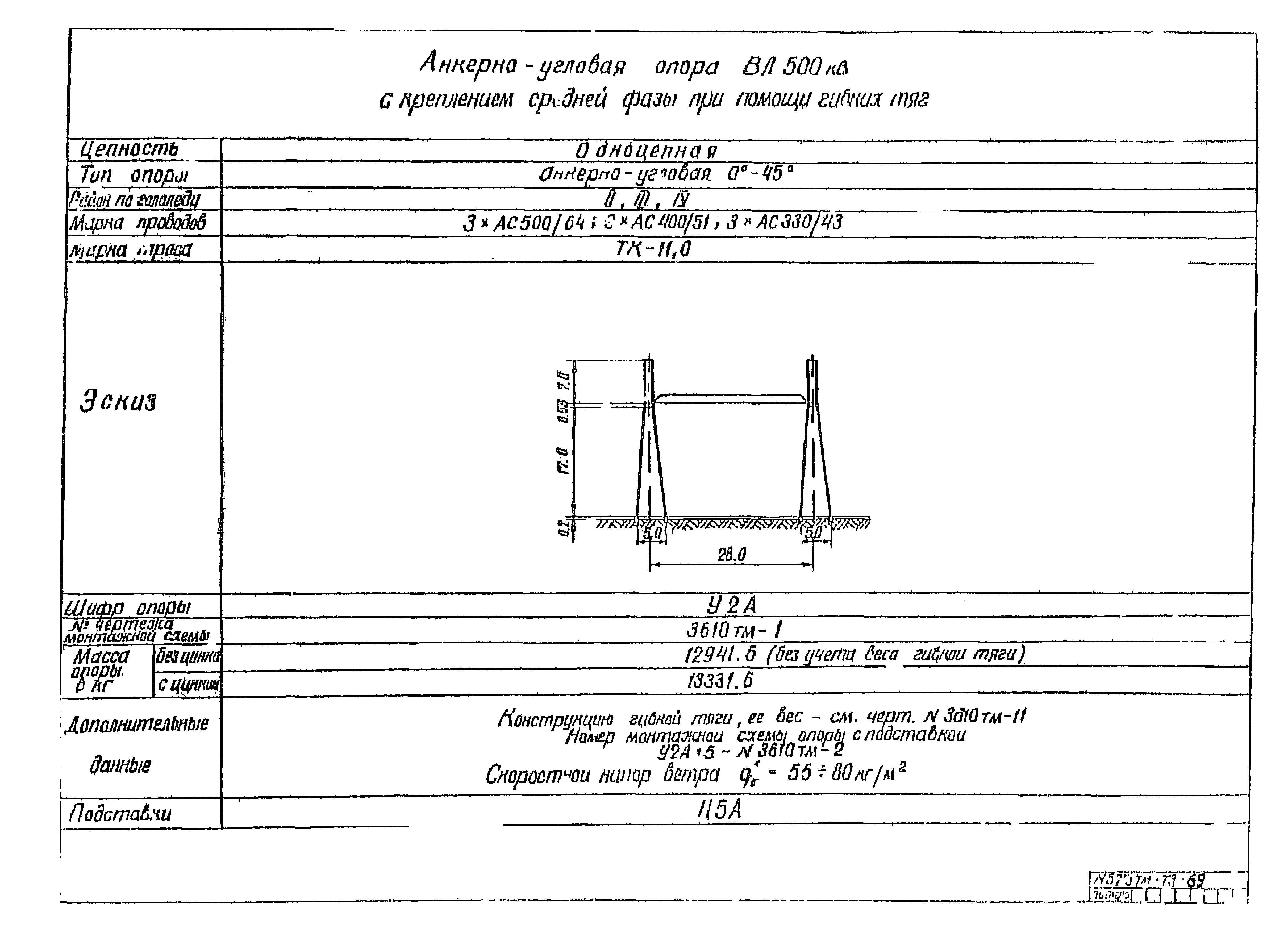 5713тм