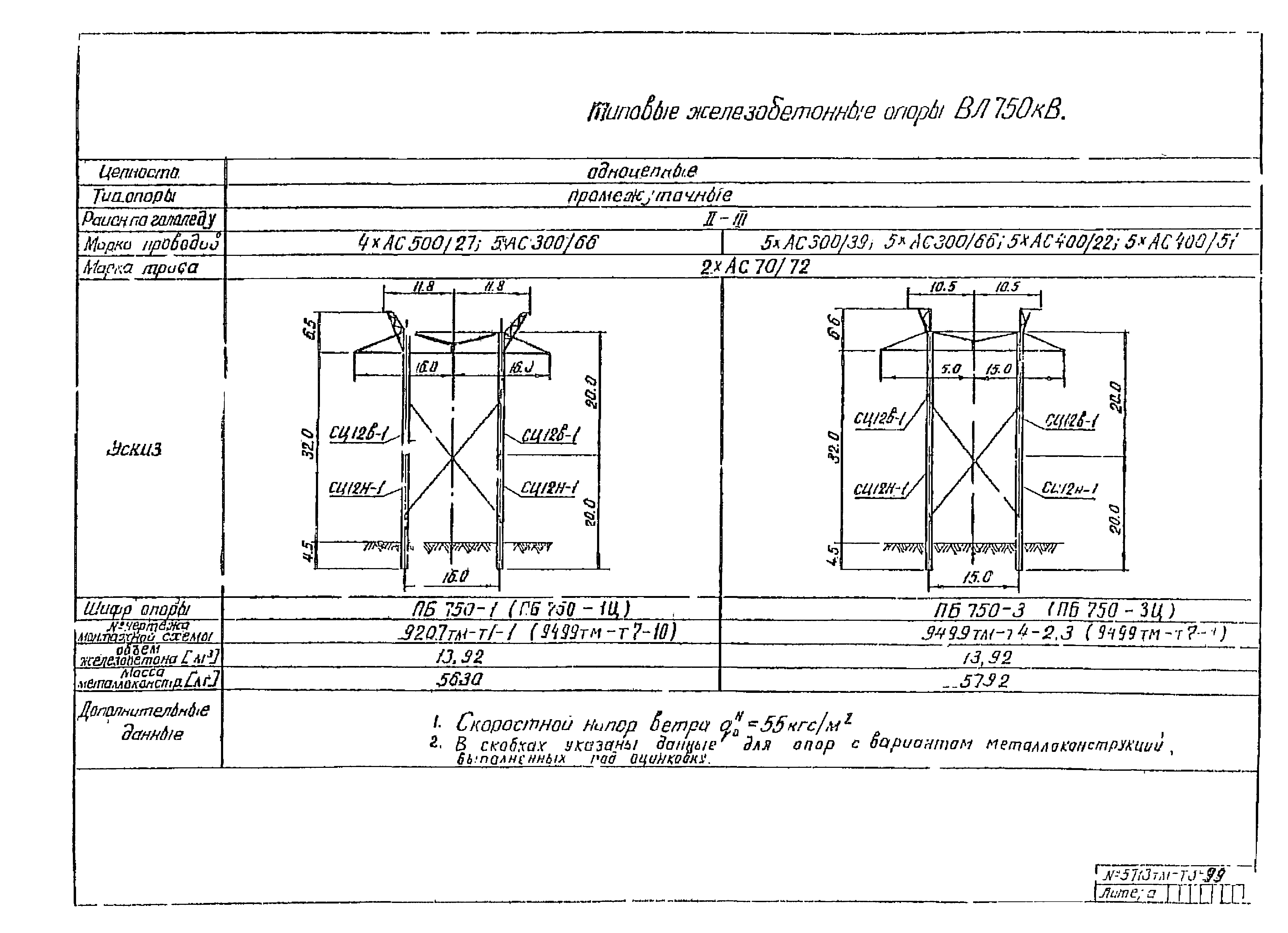 5713тм