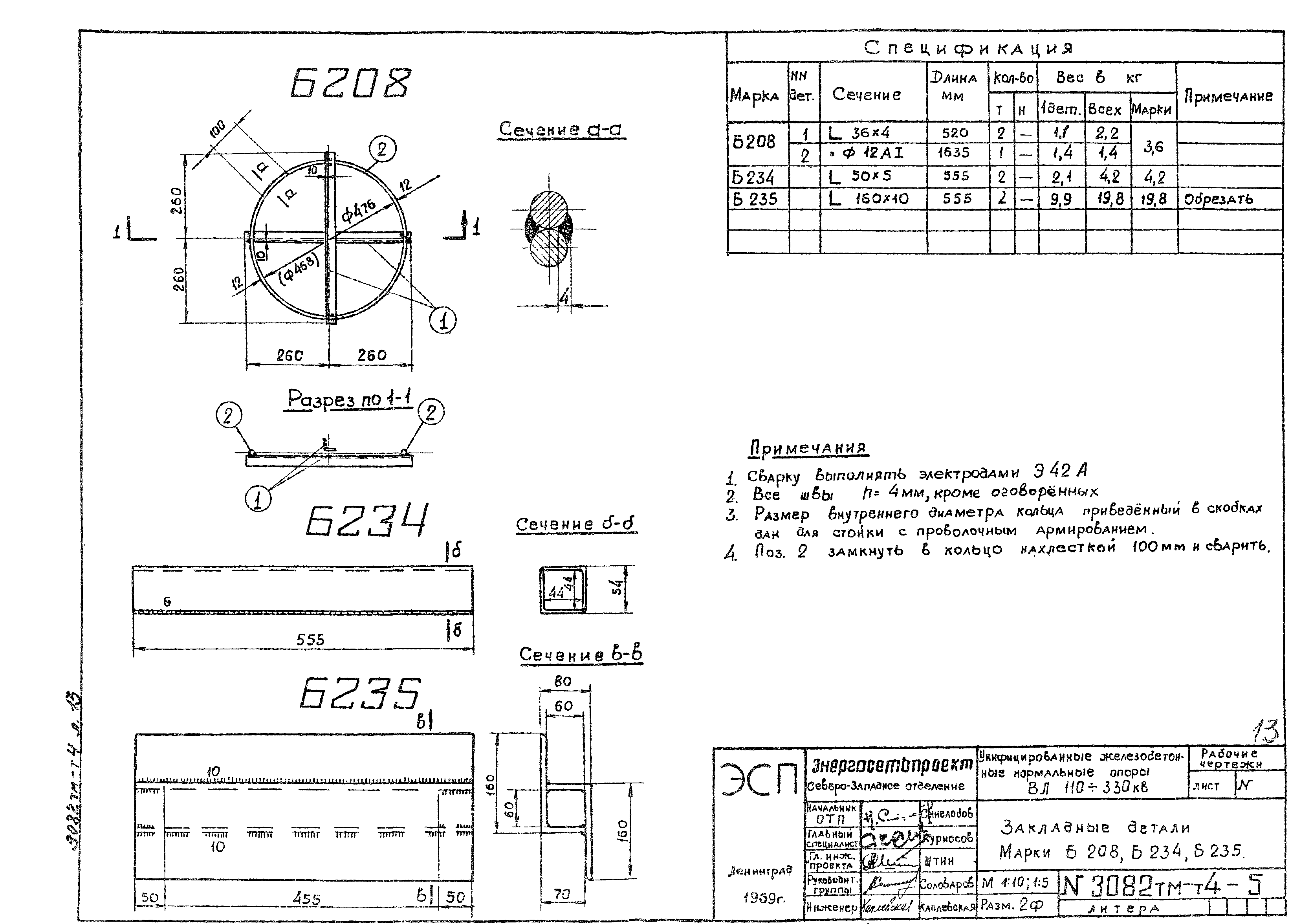 Типовой проект 407-4-25/75