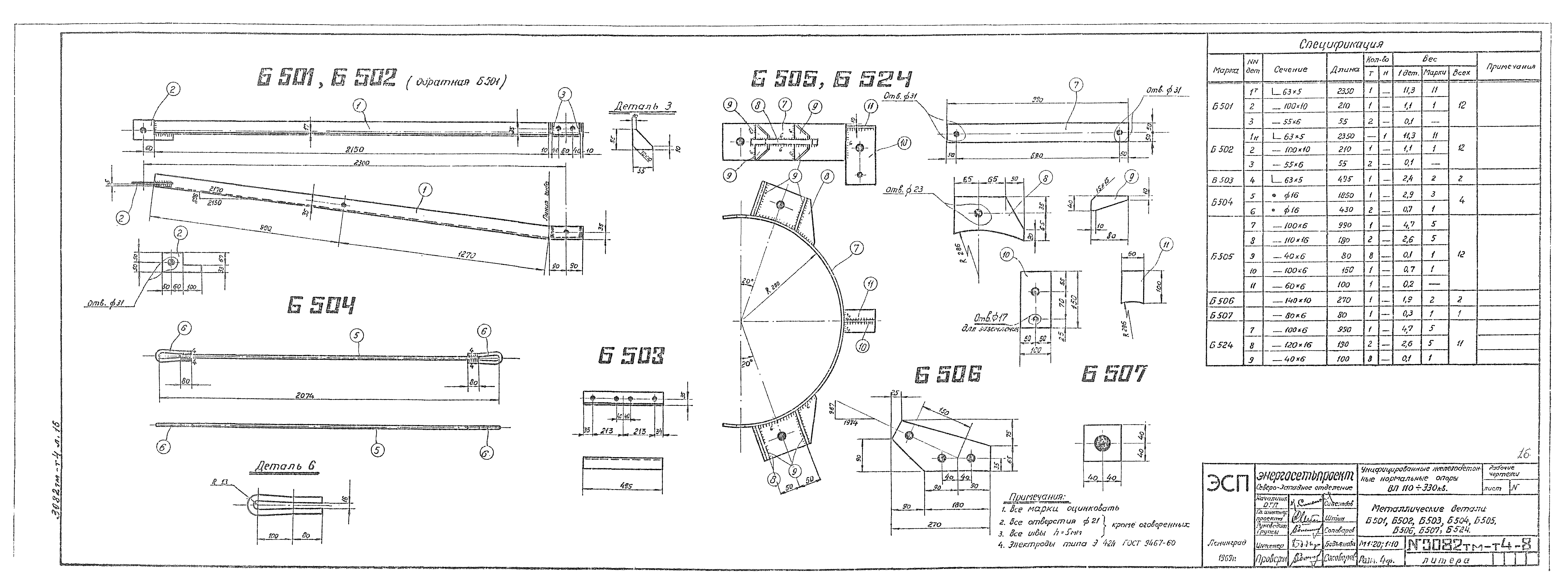 Типовой проект 407-4-25/75