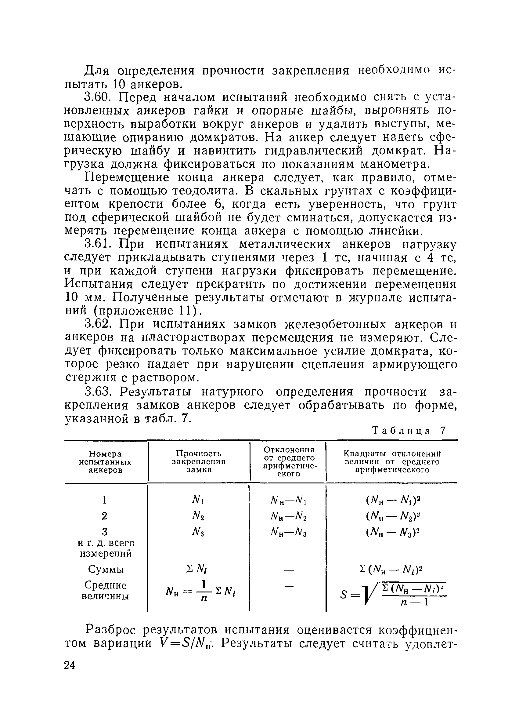 ВСН 126-78