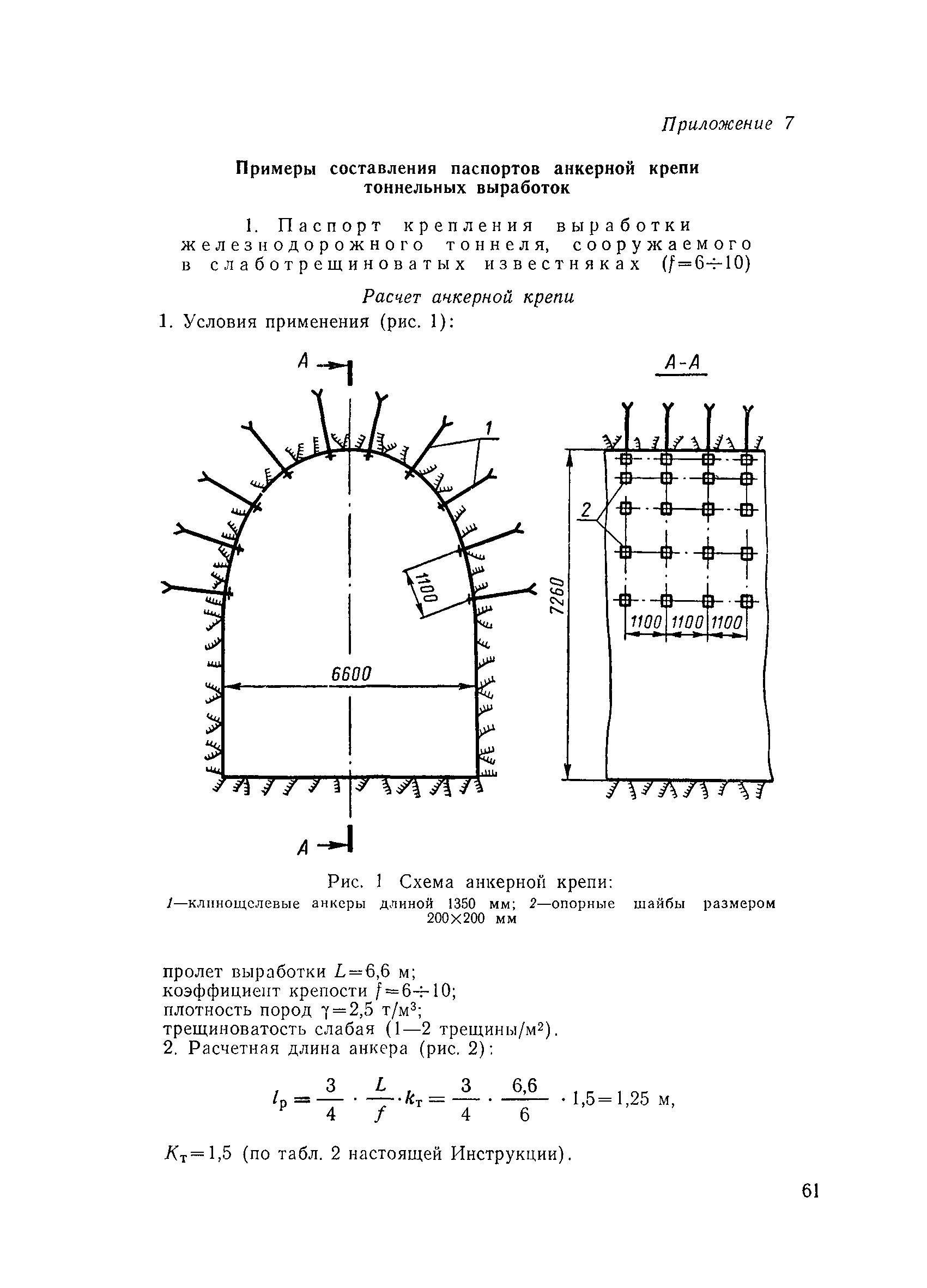 ВСН 126-78