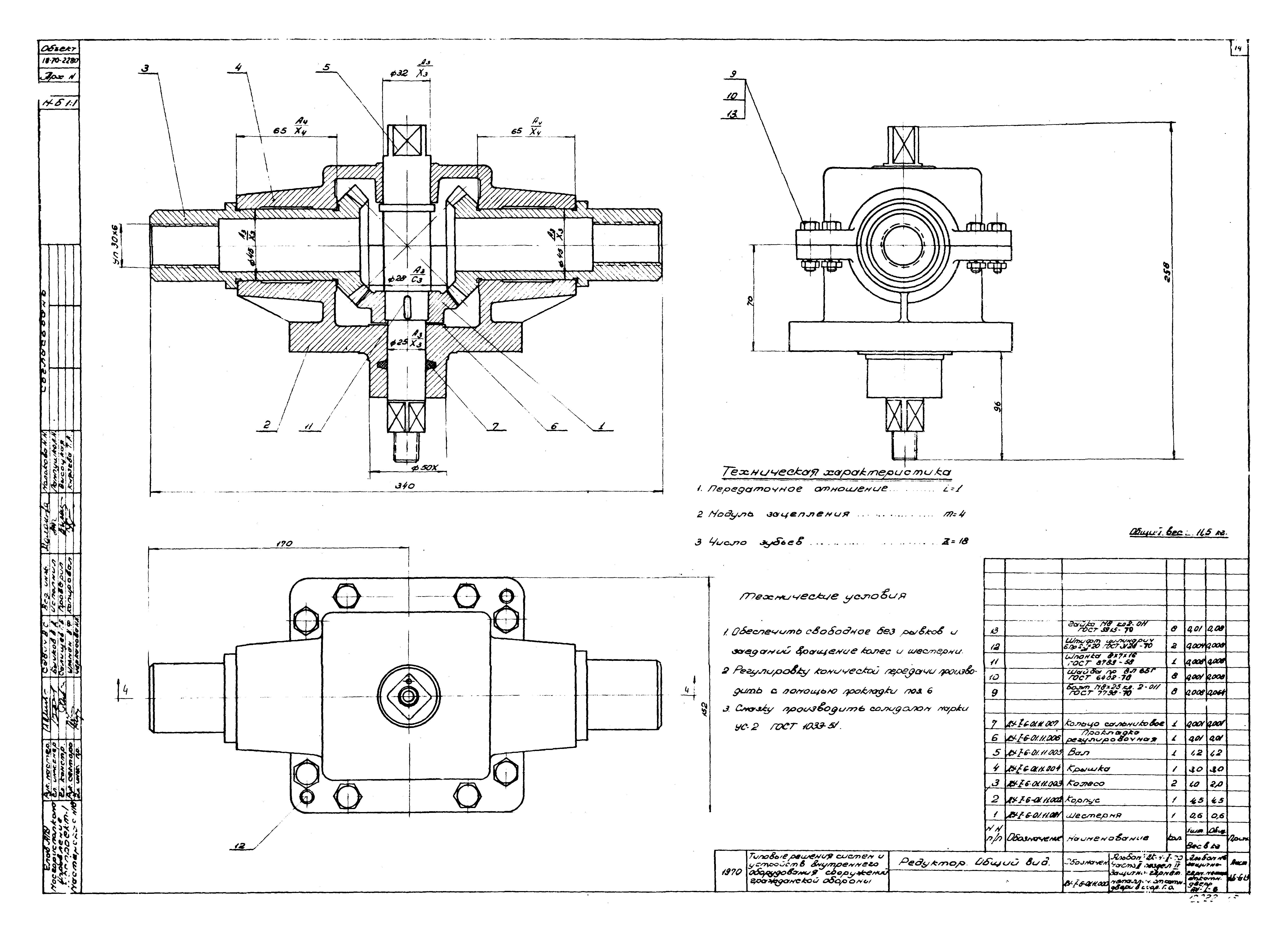 Серия ТДК-Н-1-70 Часть II