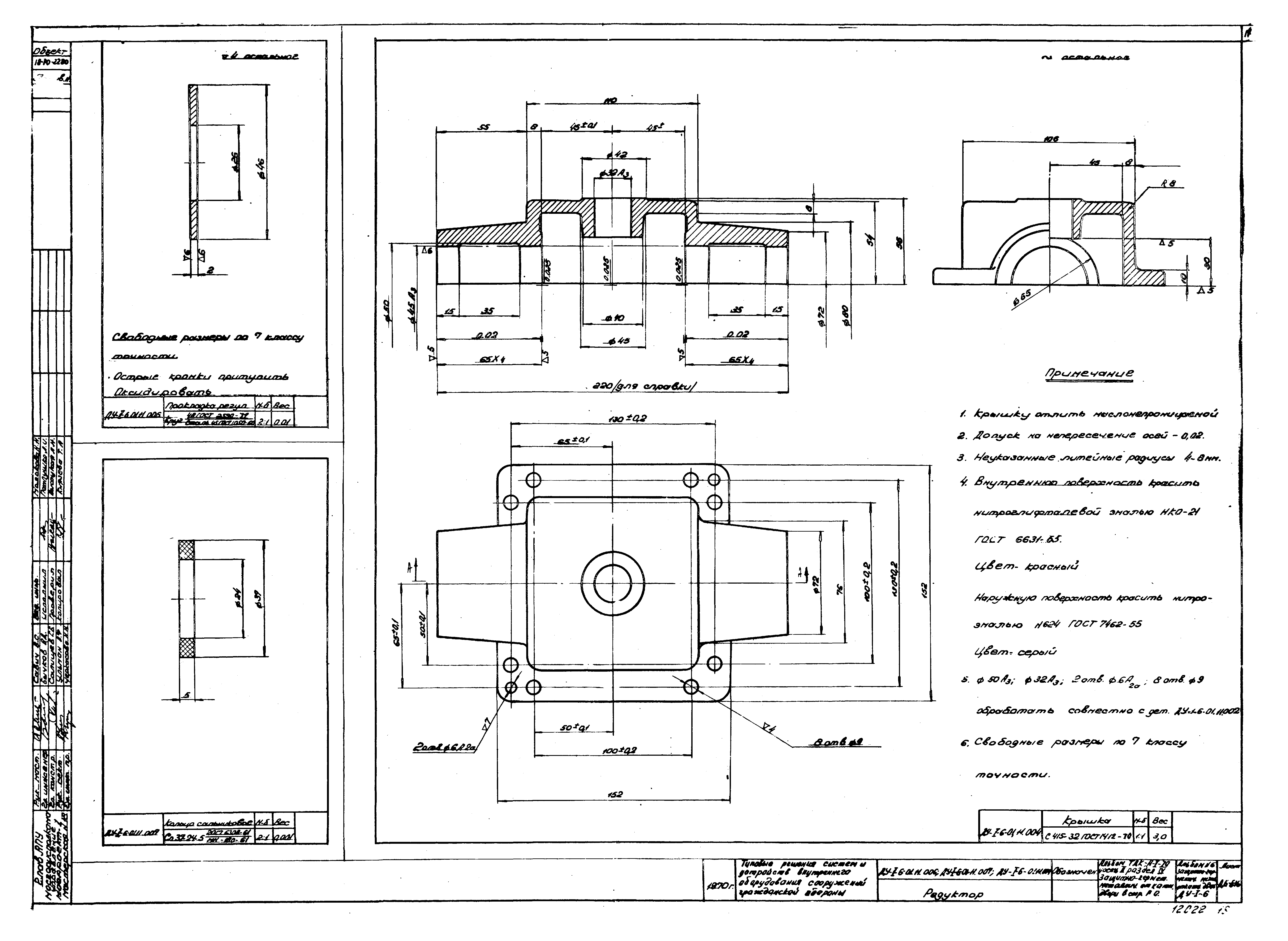 Серия ТДК-Н-1-70 Часть II