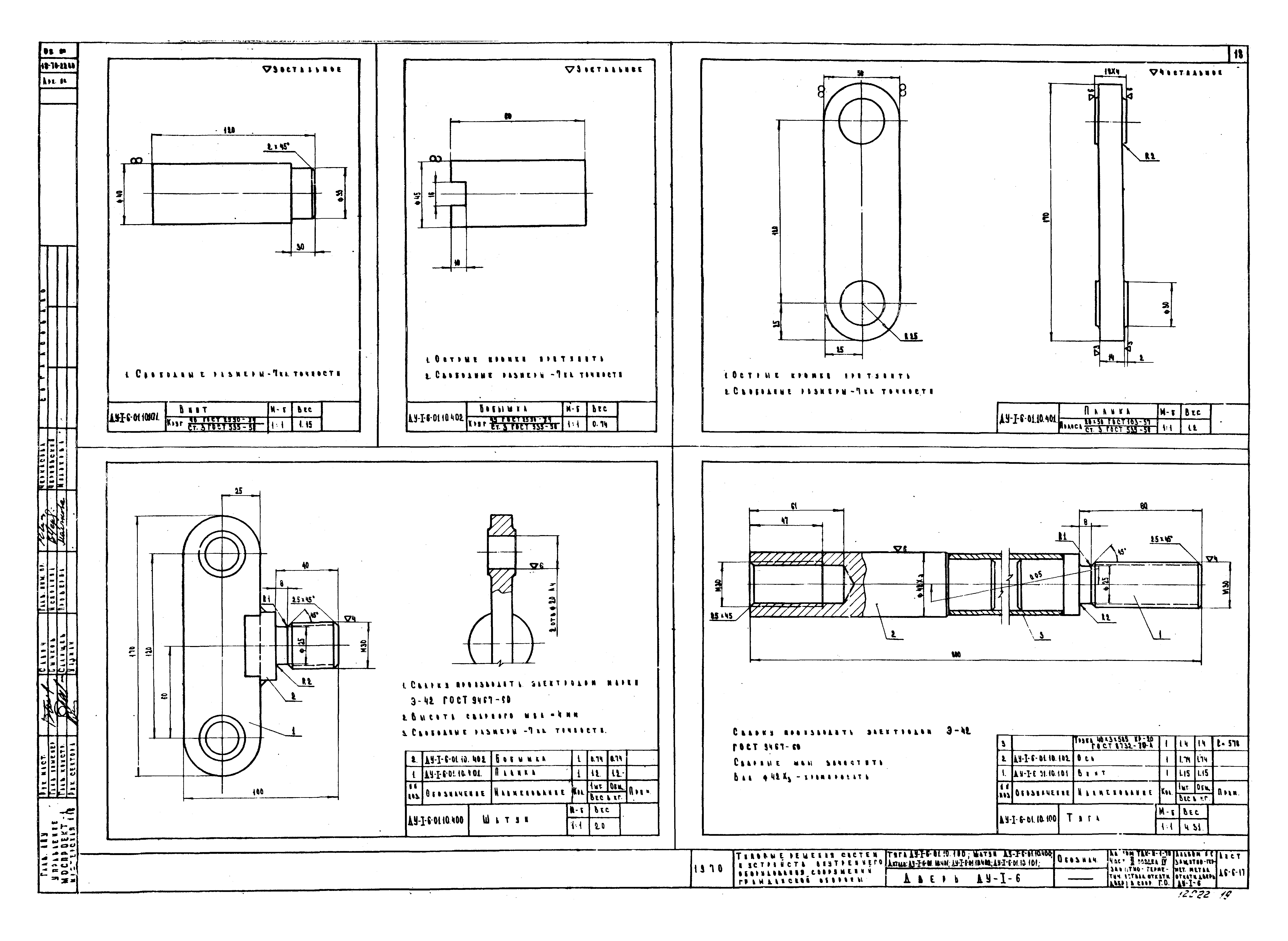 Серия ТДК-Н-1-70 Часть II