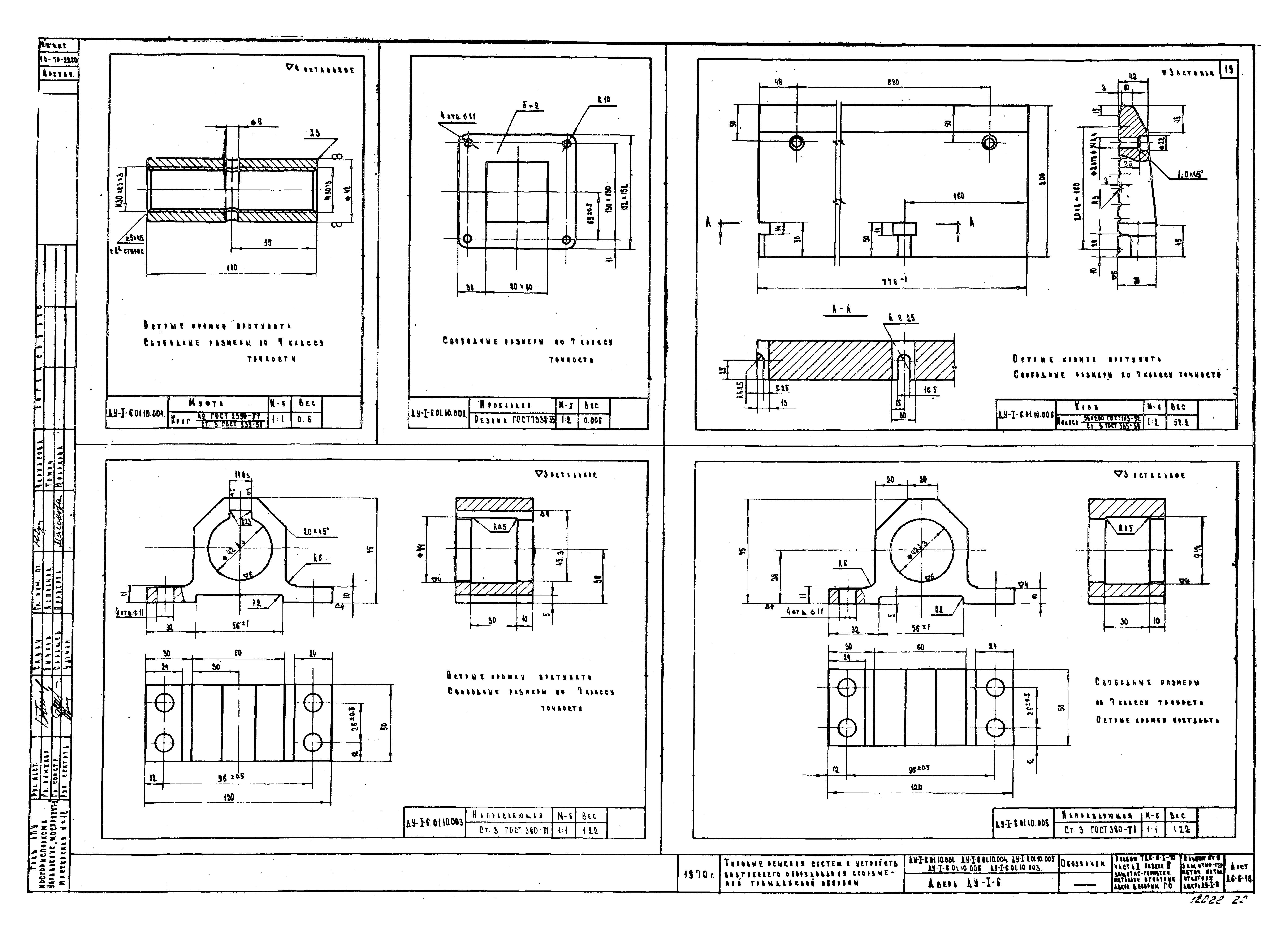 Серия ТДК-Н-1-70 Часть II