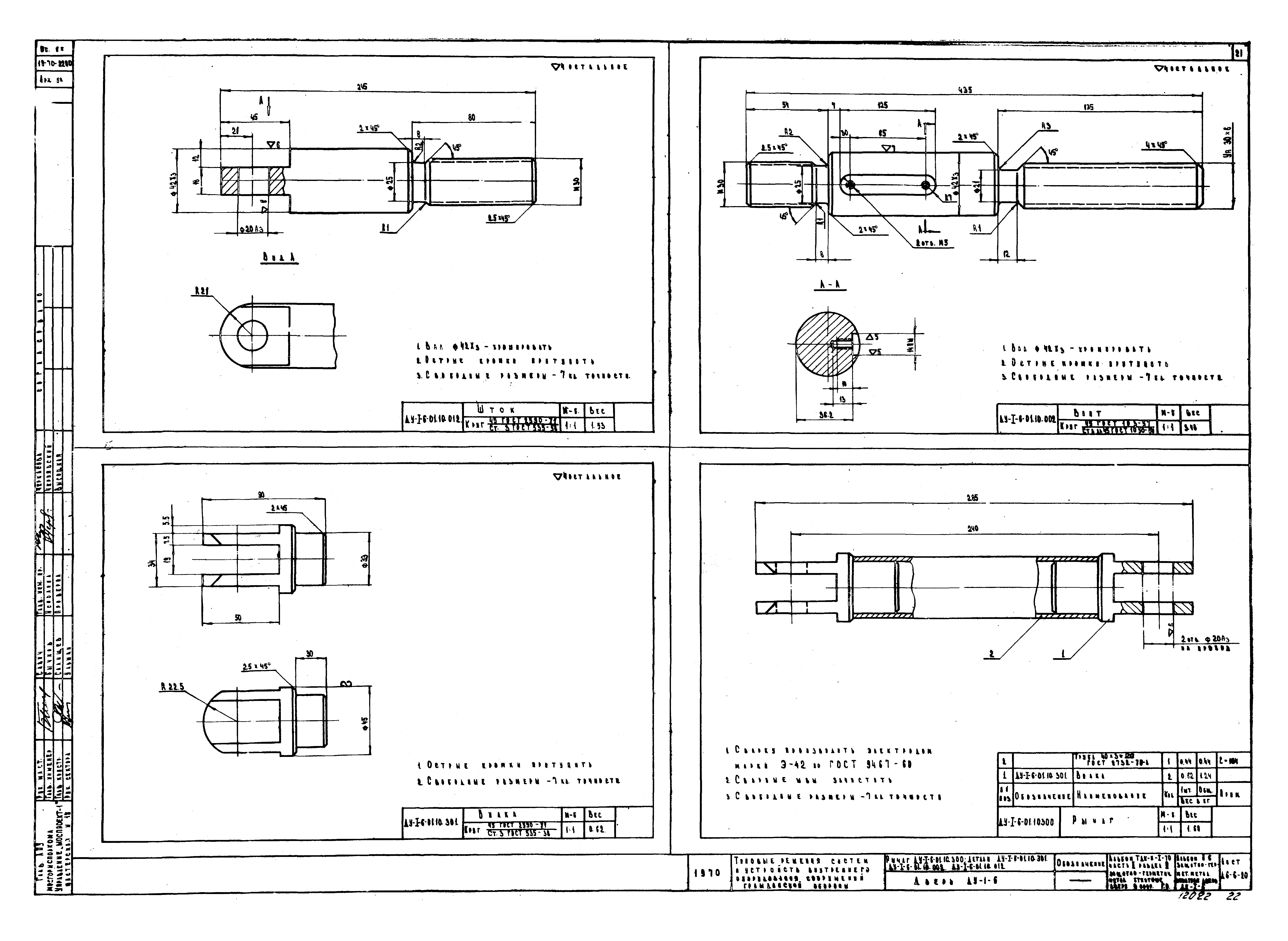 Серия ТДК-Н-1-70 Часть II