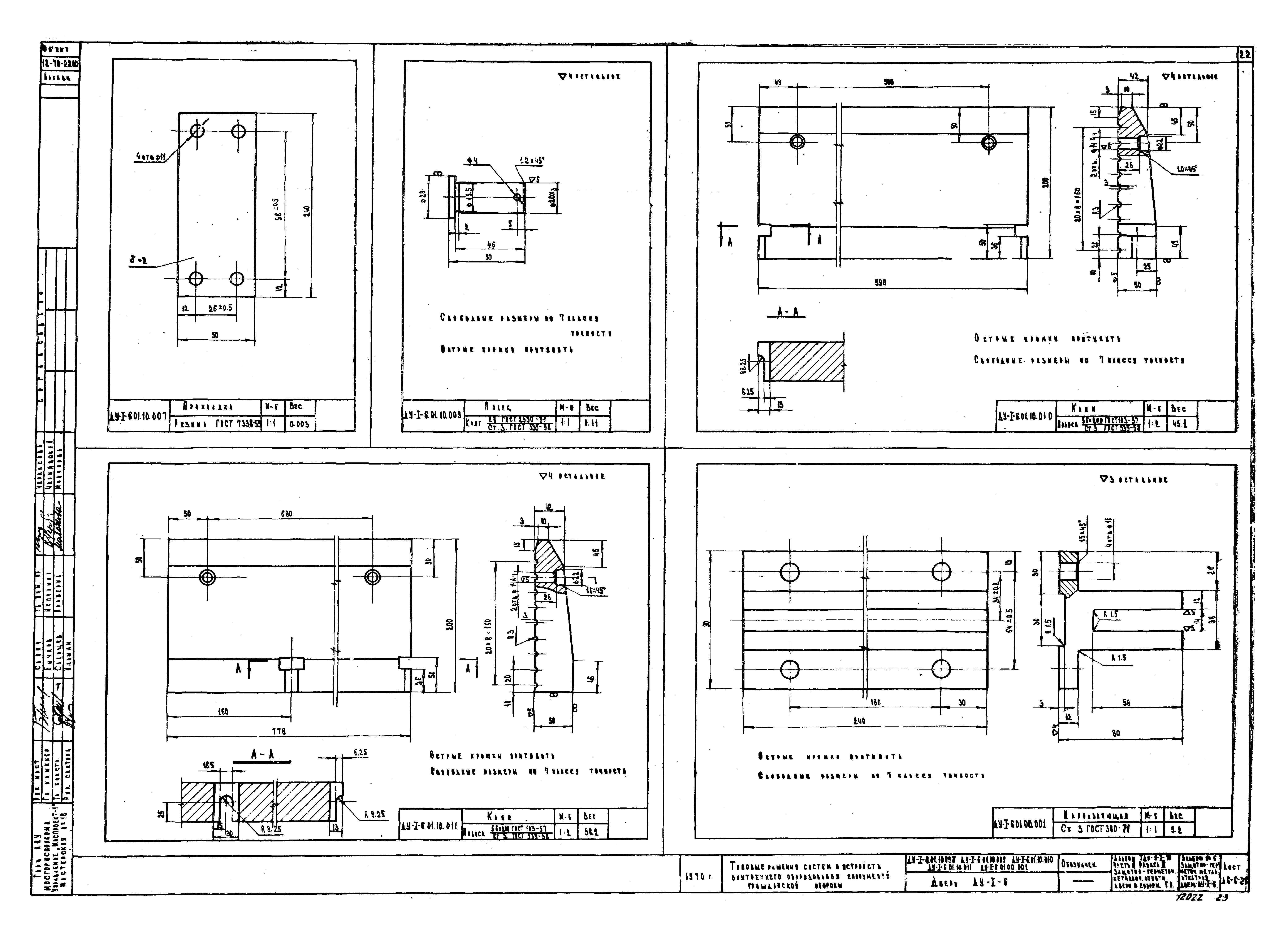 Серия ТДК-Н-1-70 Часть II