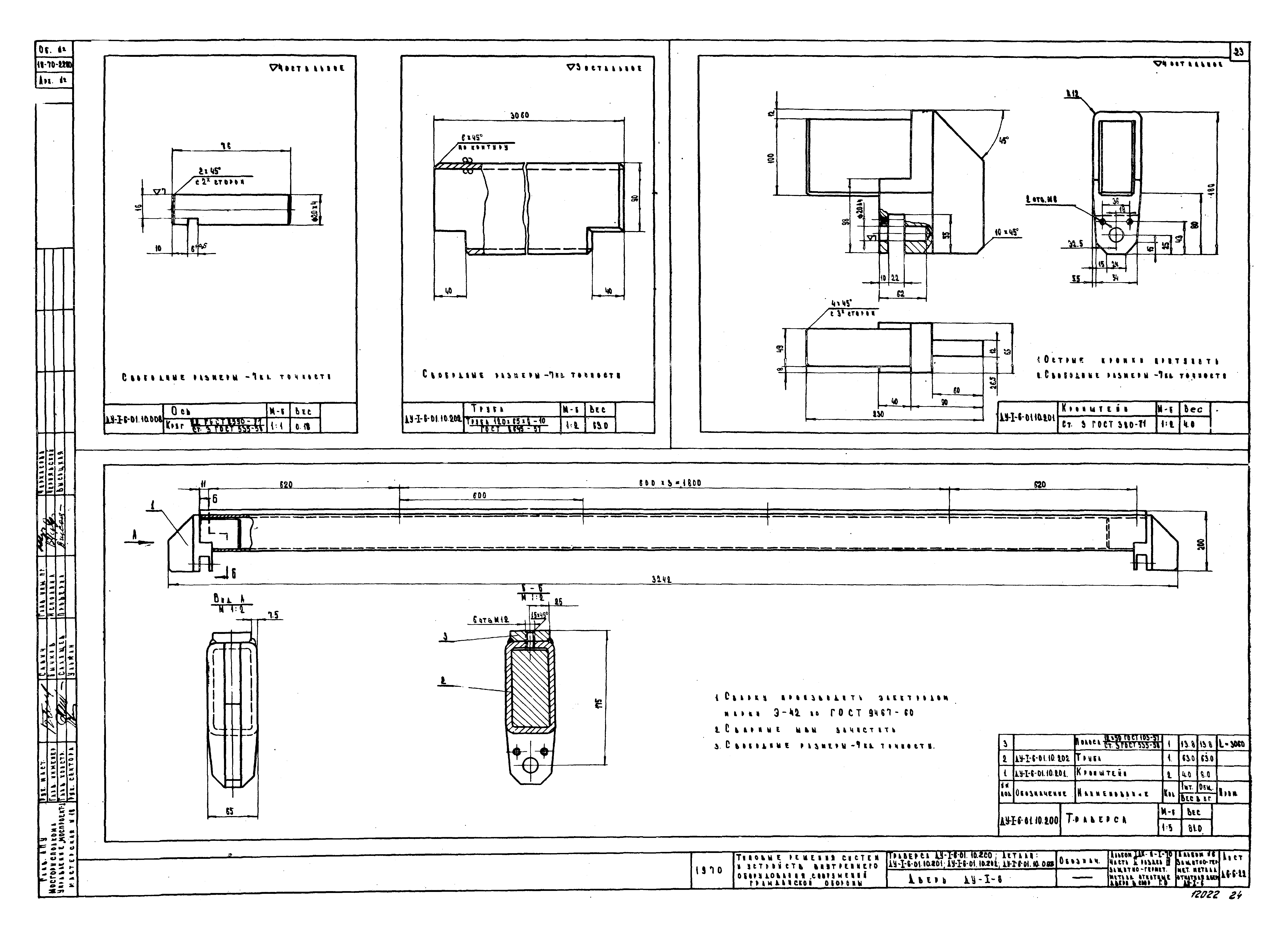 Серия ТДК-Н-1-70 Часть II