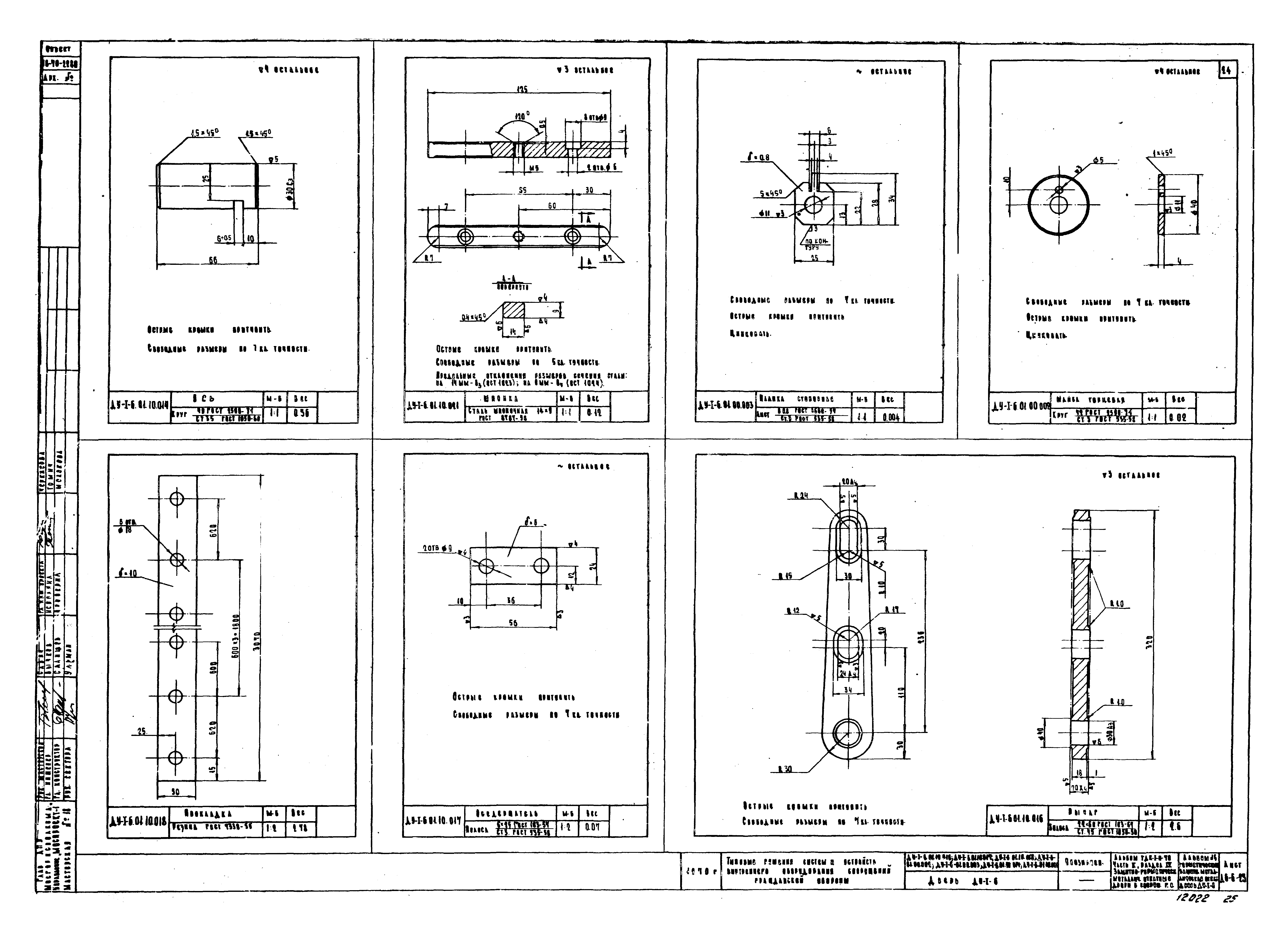 Серия ТДК-Н-1-70 Часть II