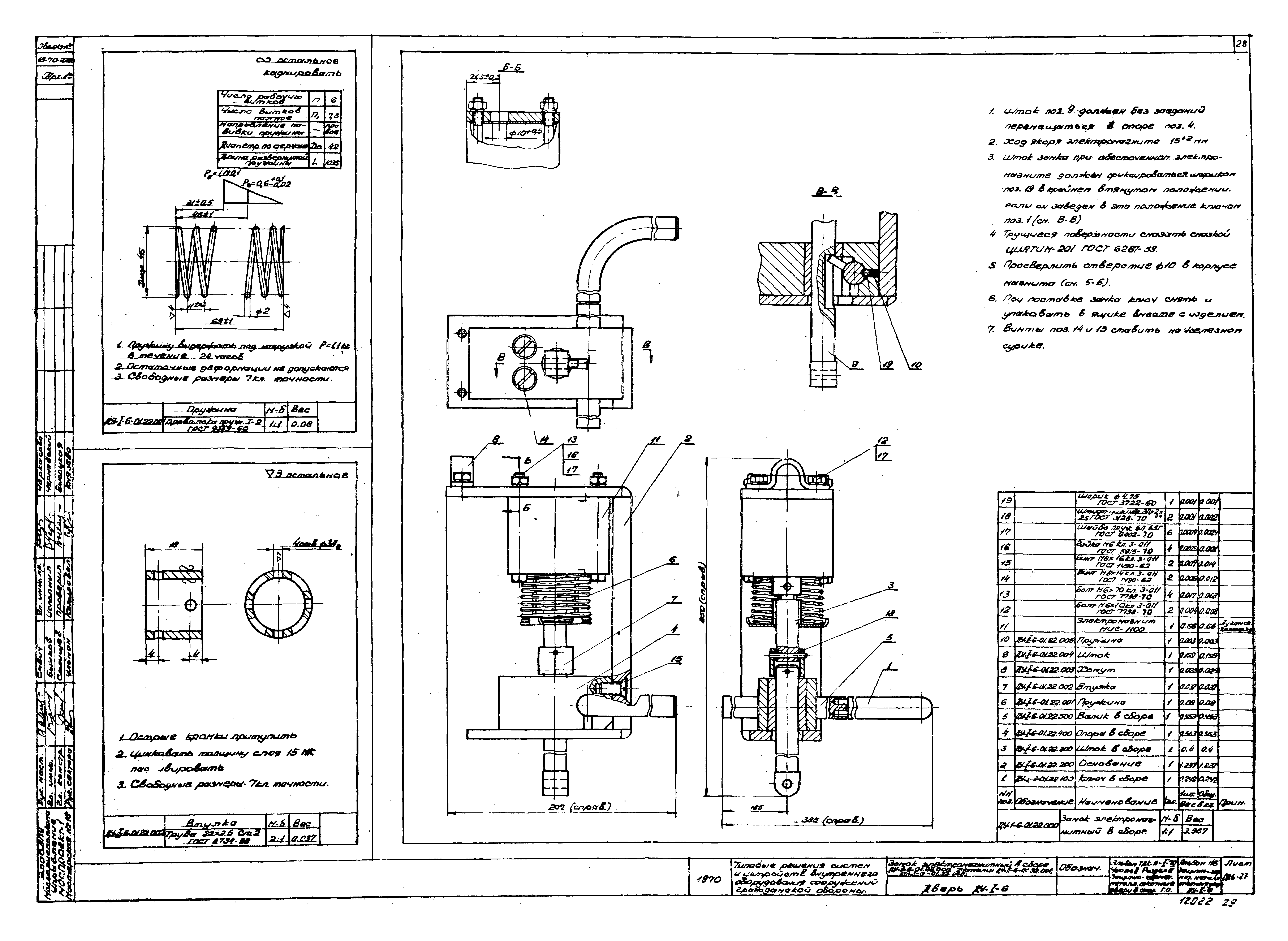 Серия ТДК-Н-1-70 Часть II