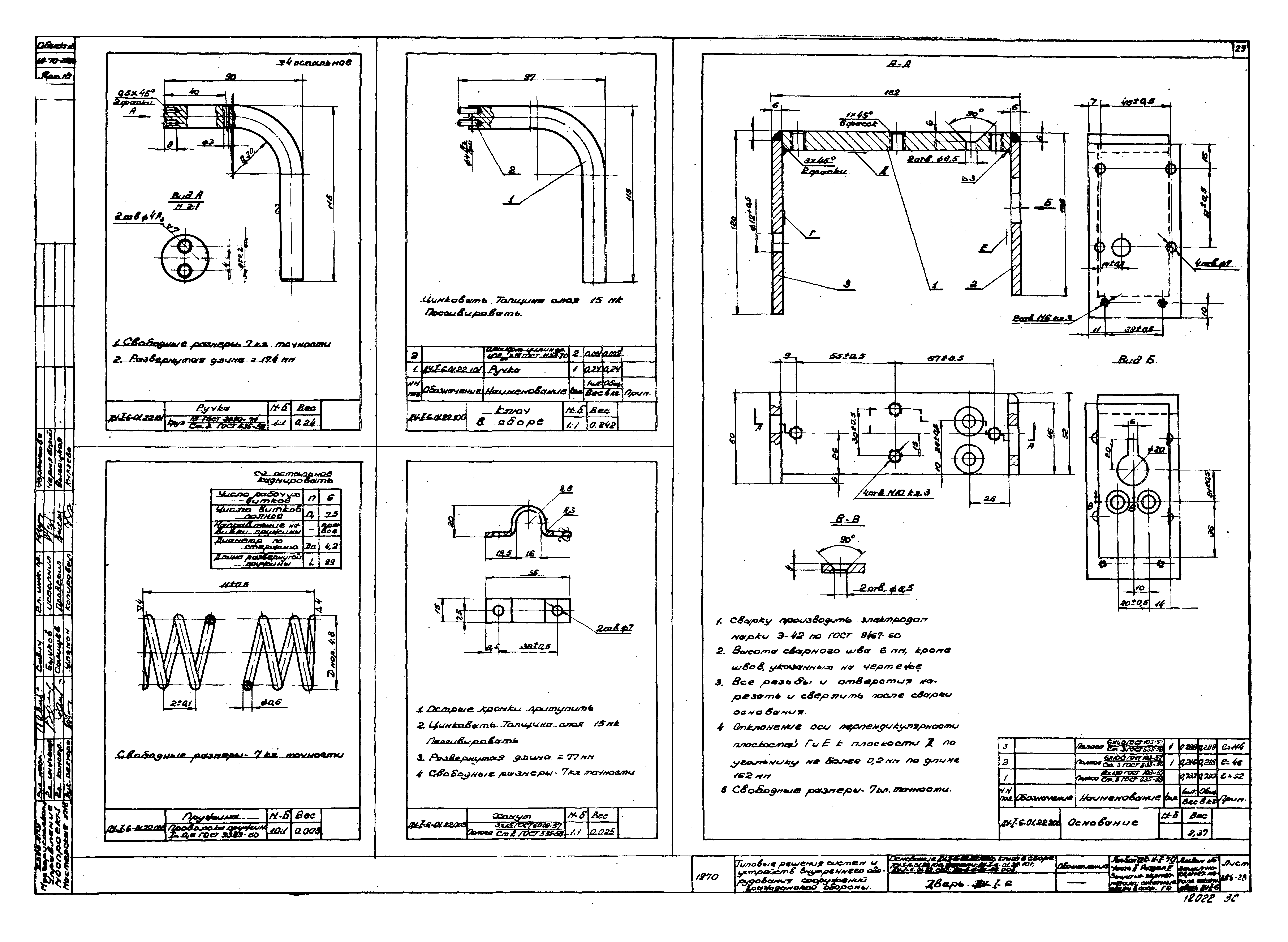 Серия ТДК-Н-1-70 Часть II