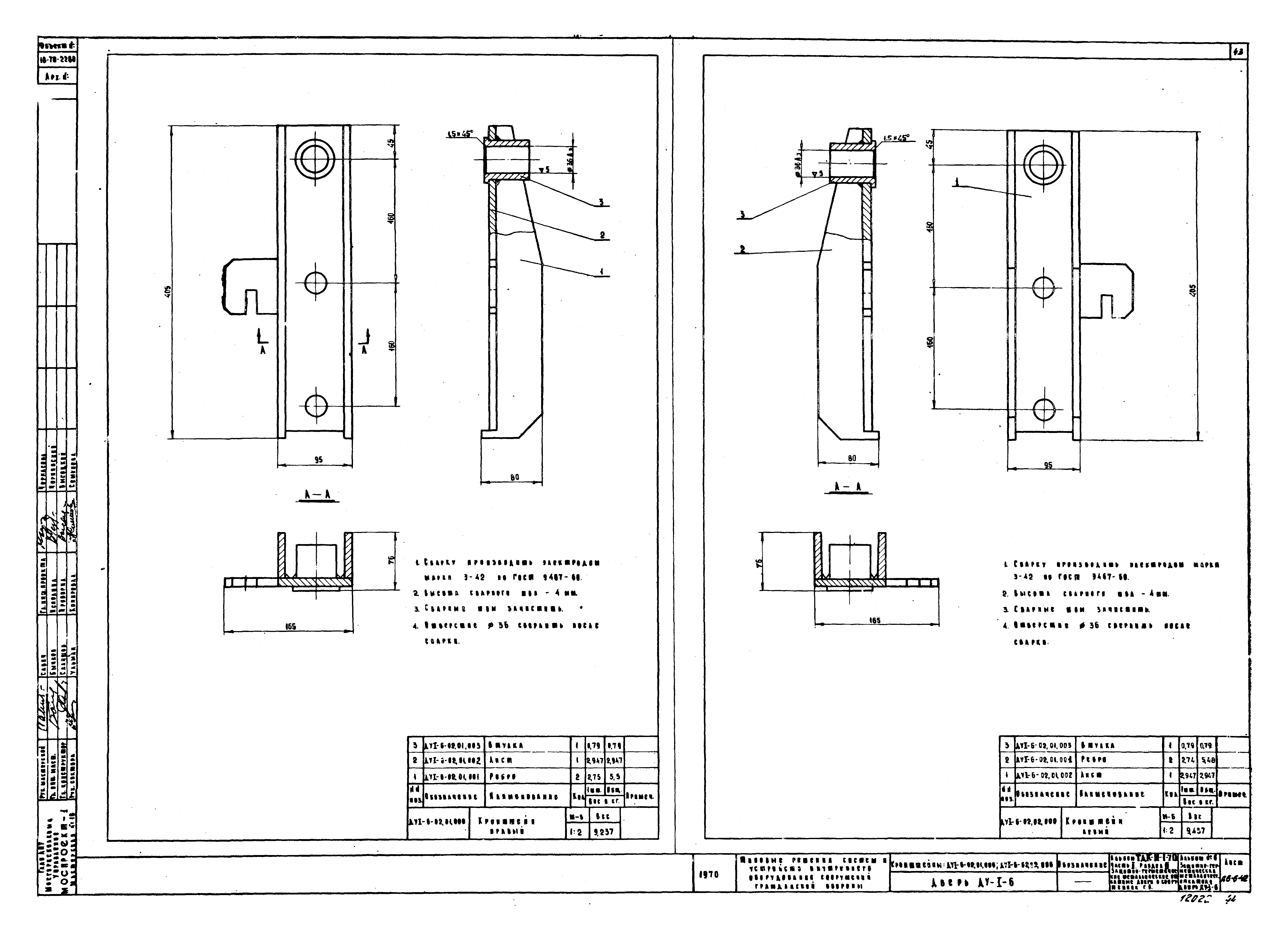 Серия ТДК-Н-1-70 Часть II