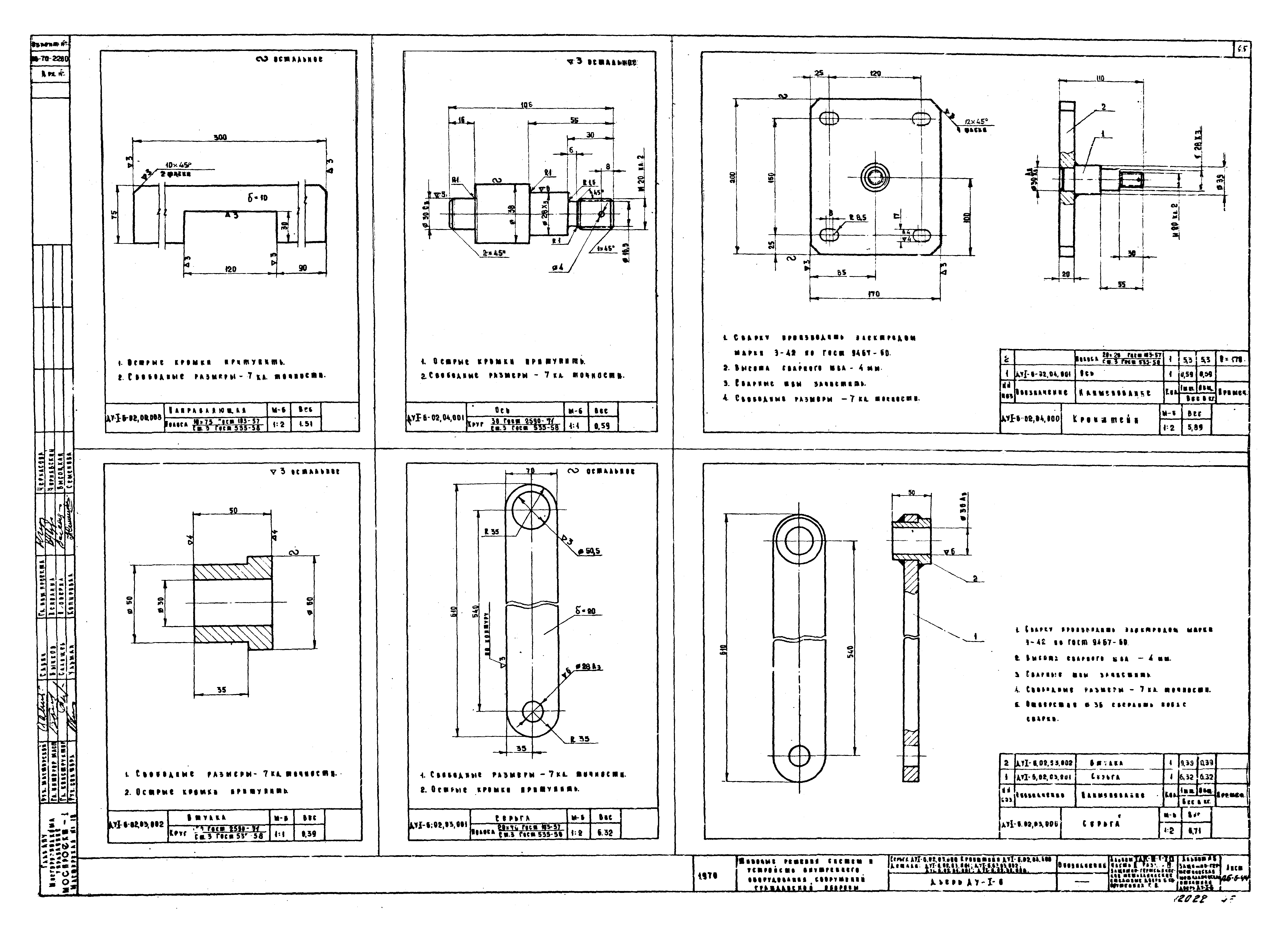 Серия ТДК-Н-1-70 Часть II