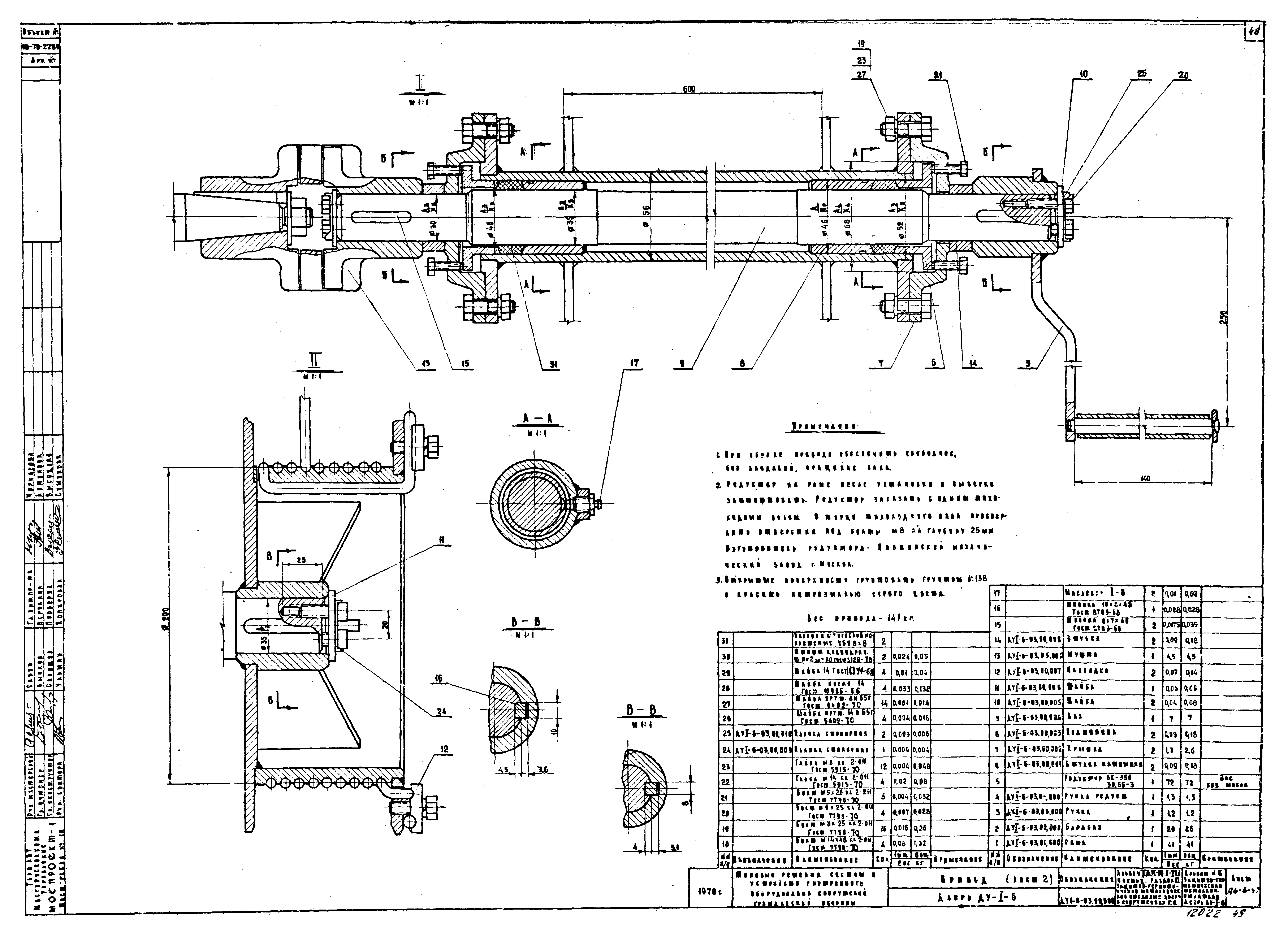 Серия ТДК-Н-1-70 Часть II