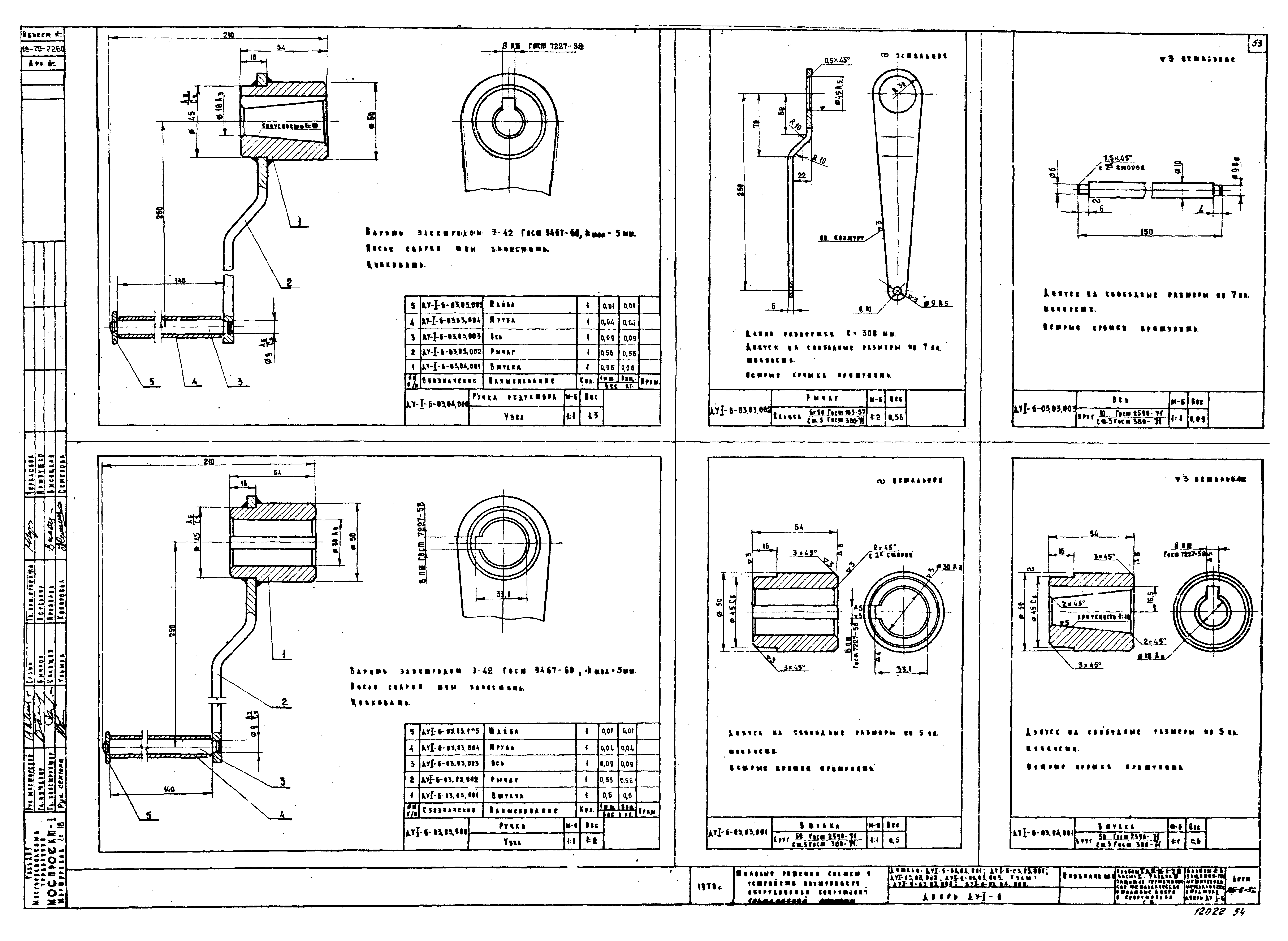 Серия ТДК-Н-1-70 Часть II