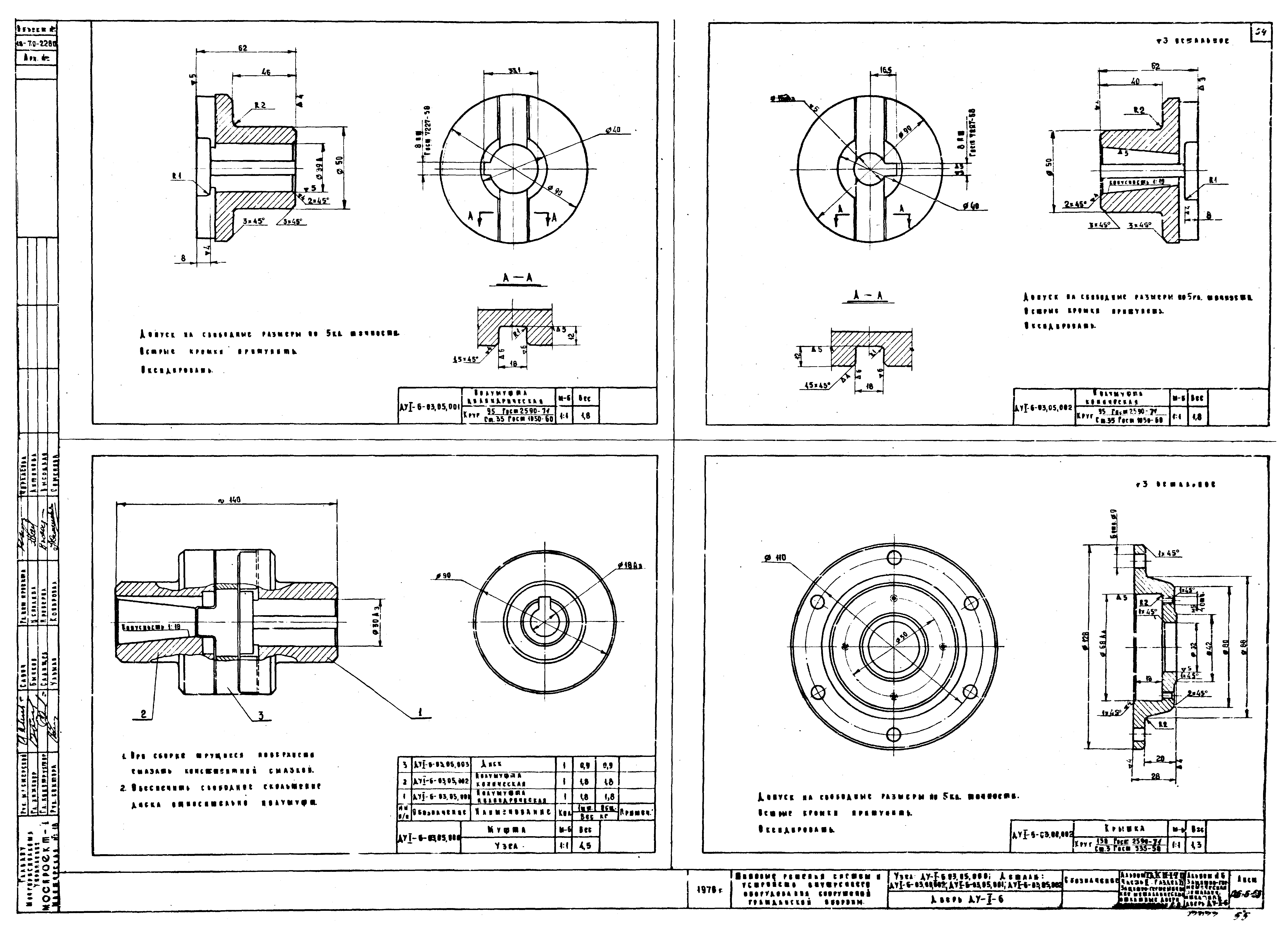 Серия ТДК-Н-1-70 Часть II